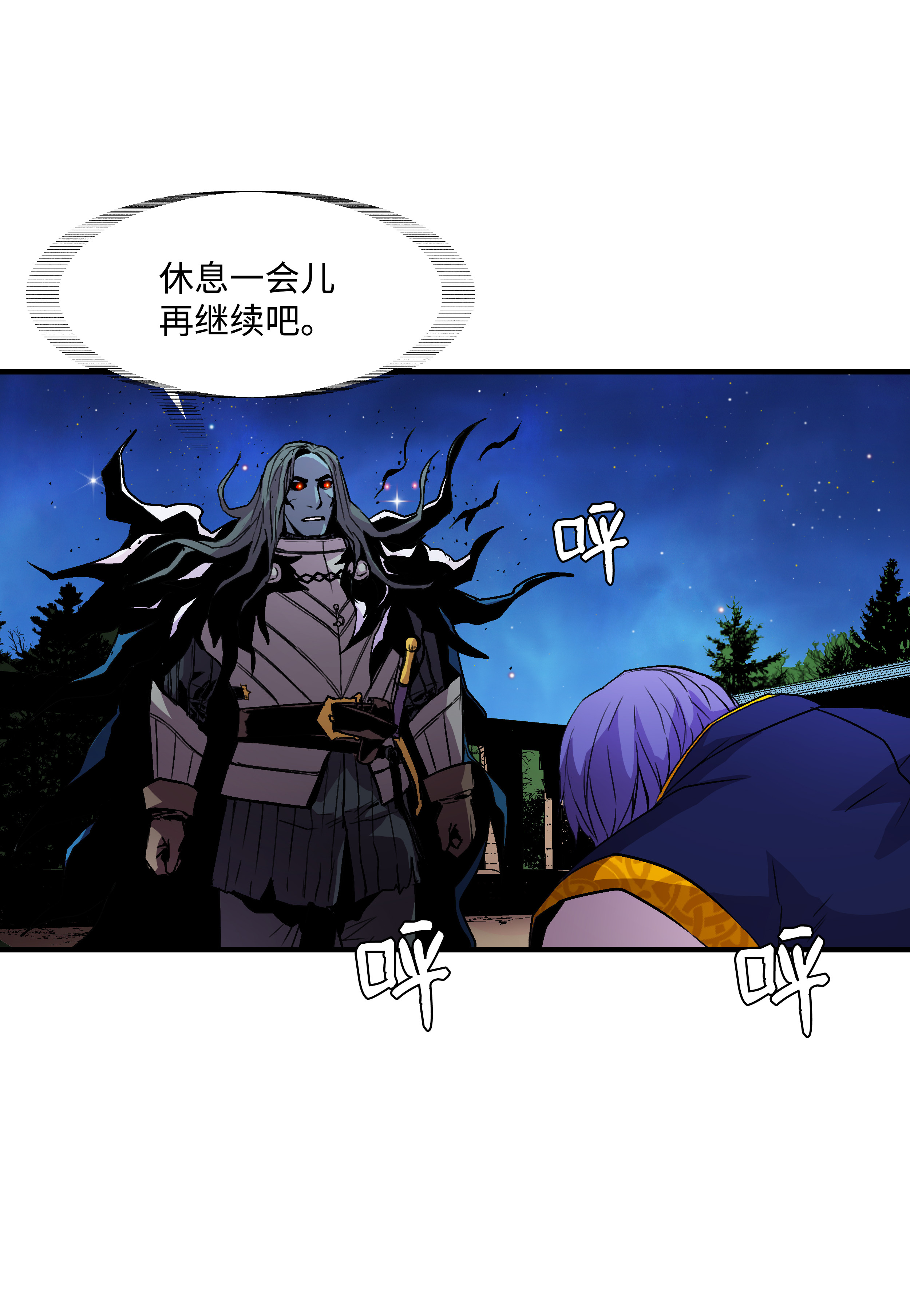 8级魔法师的重生17 是时候离开了