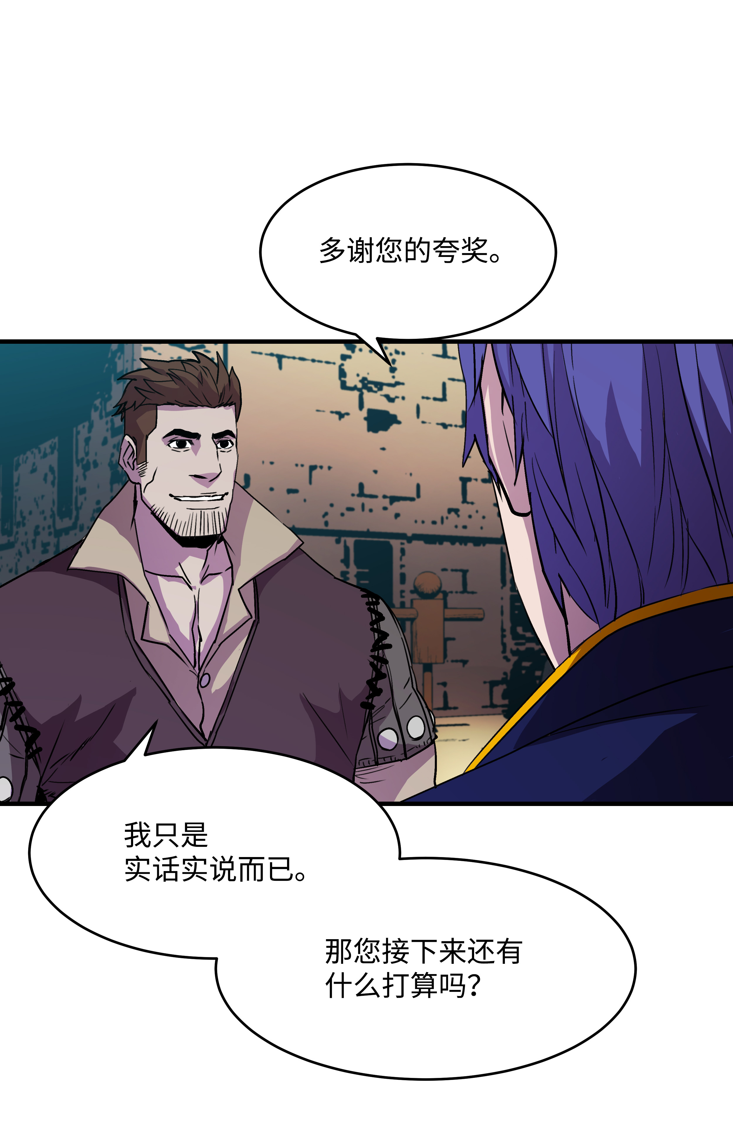 8级魔法师的重生17 是时候离开了