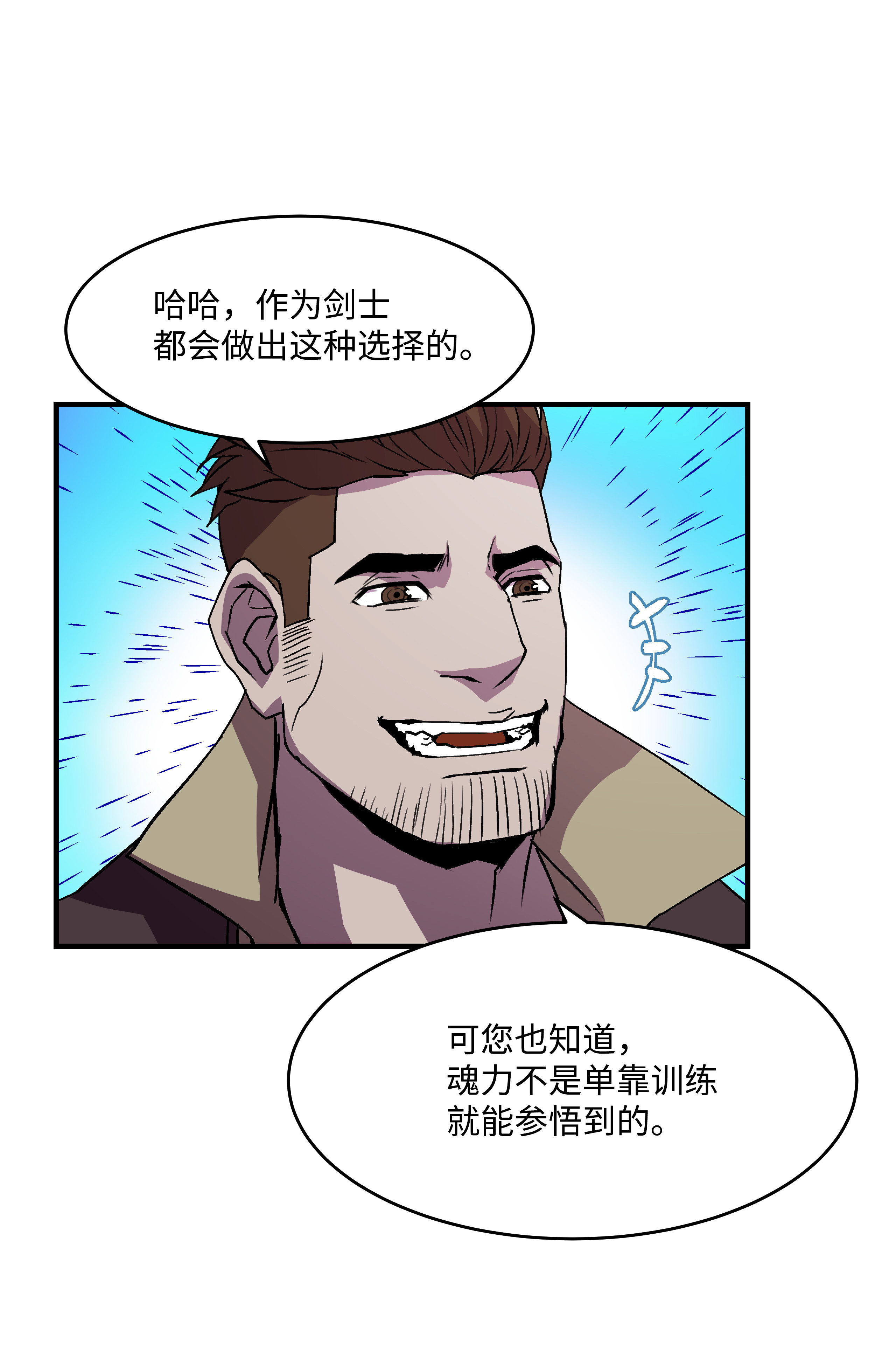 8级魔法师的重生17 是时候离开了