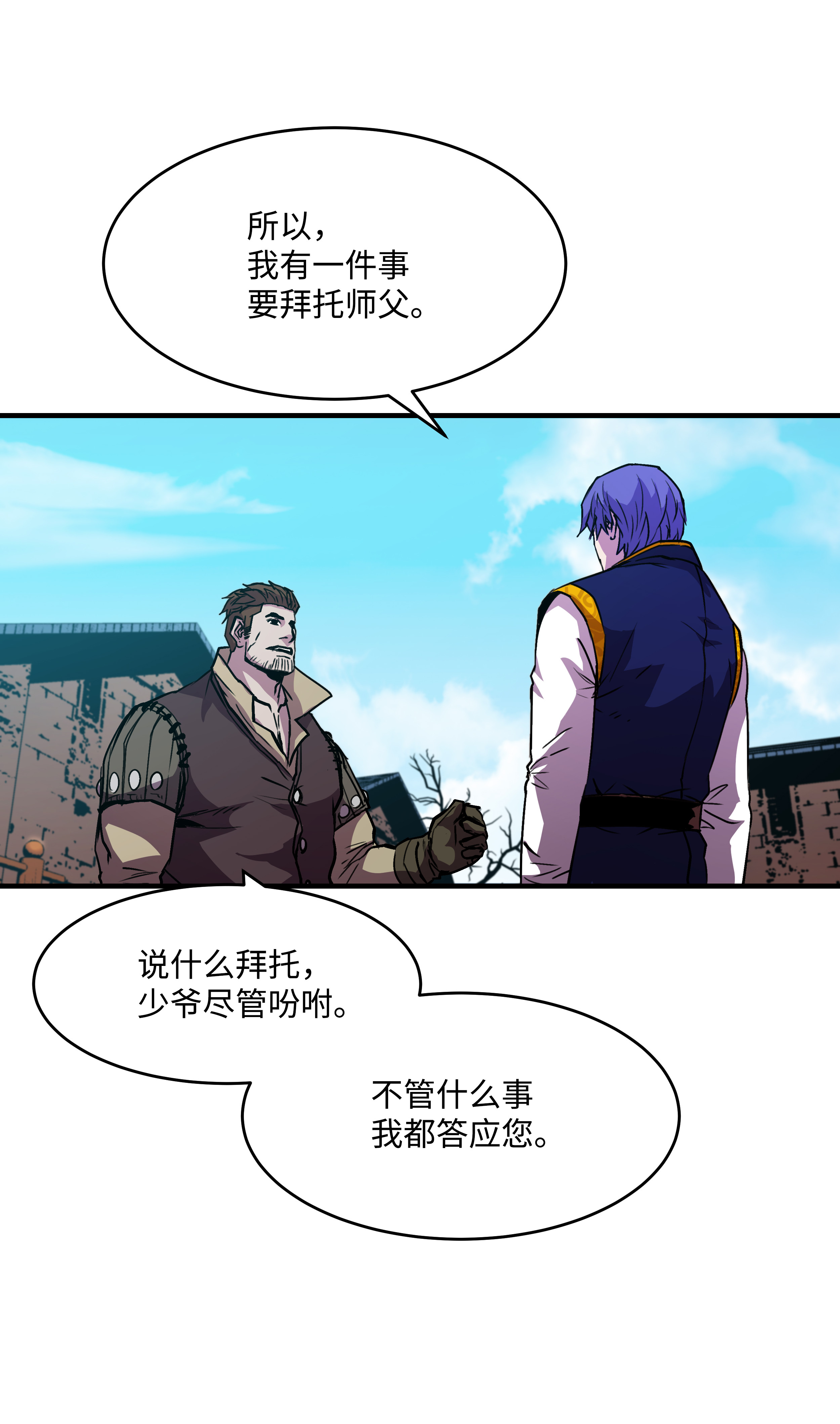 8级魔法师的重生17 是时候离开了