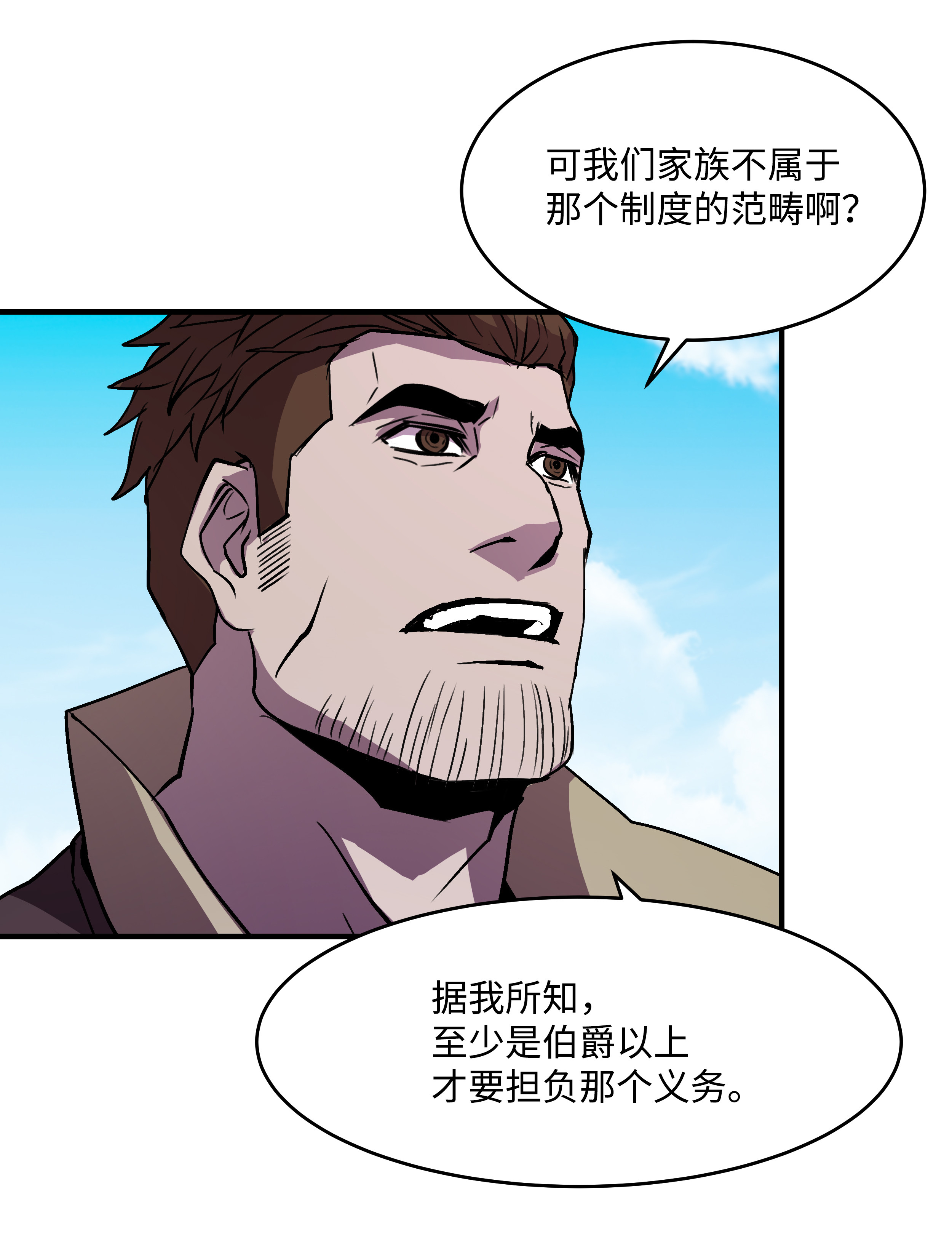 8级魔法师的重生17 是时候离开了