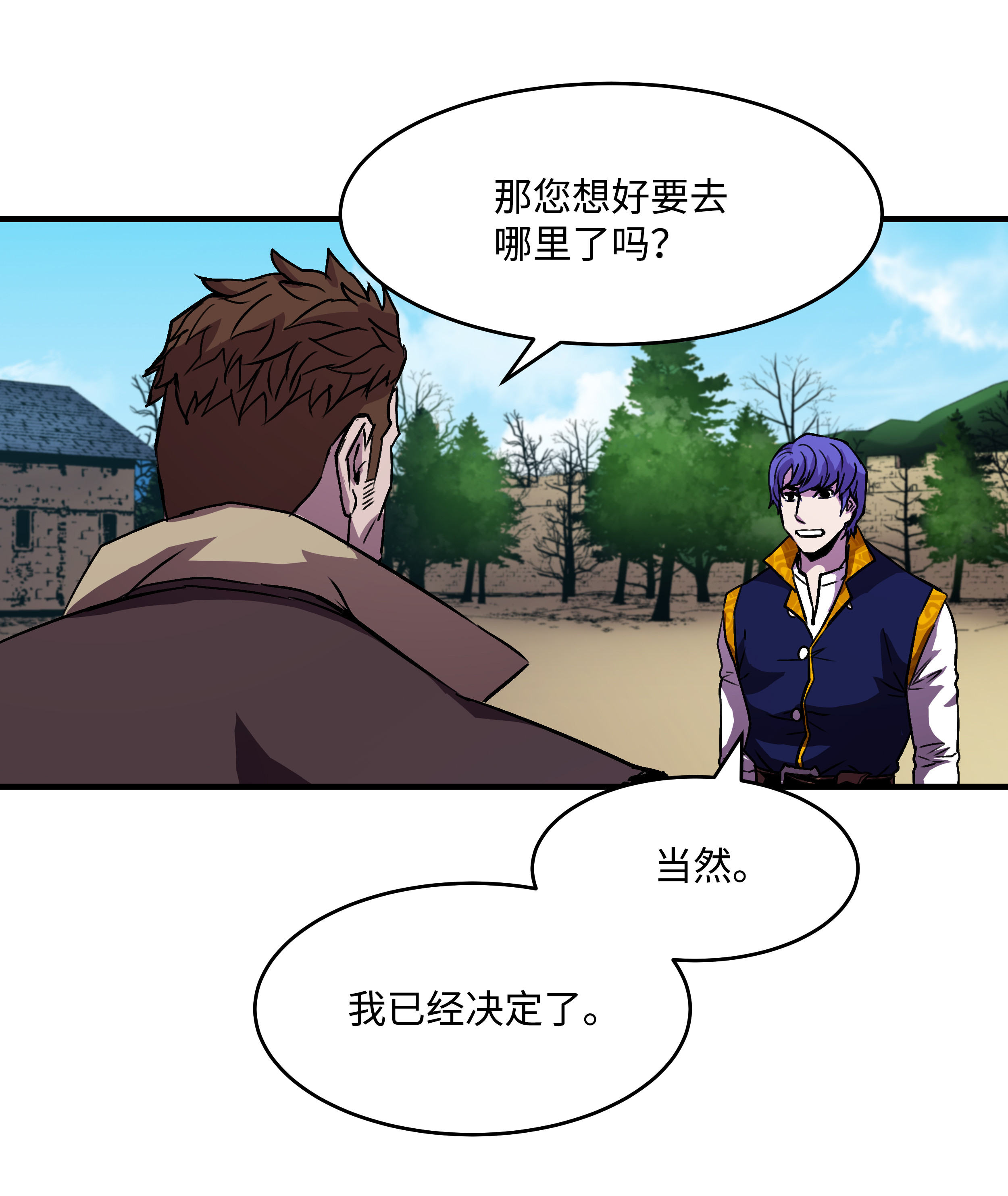 8级魔法师的重生17 是时候离开了