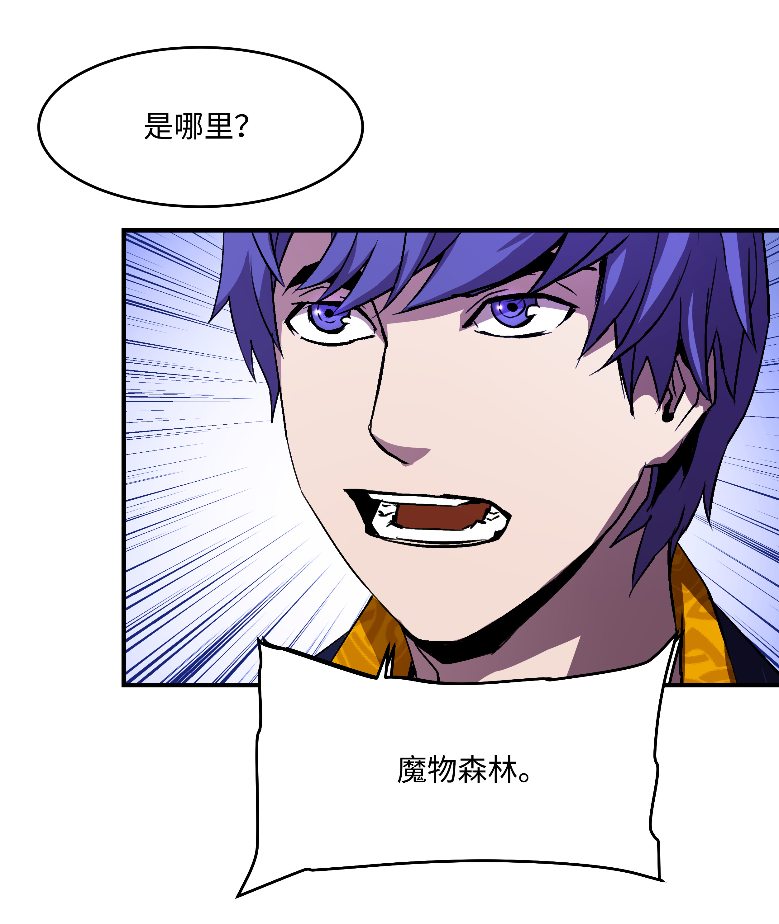 8级魔法师的重生17 是时候离开了