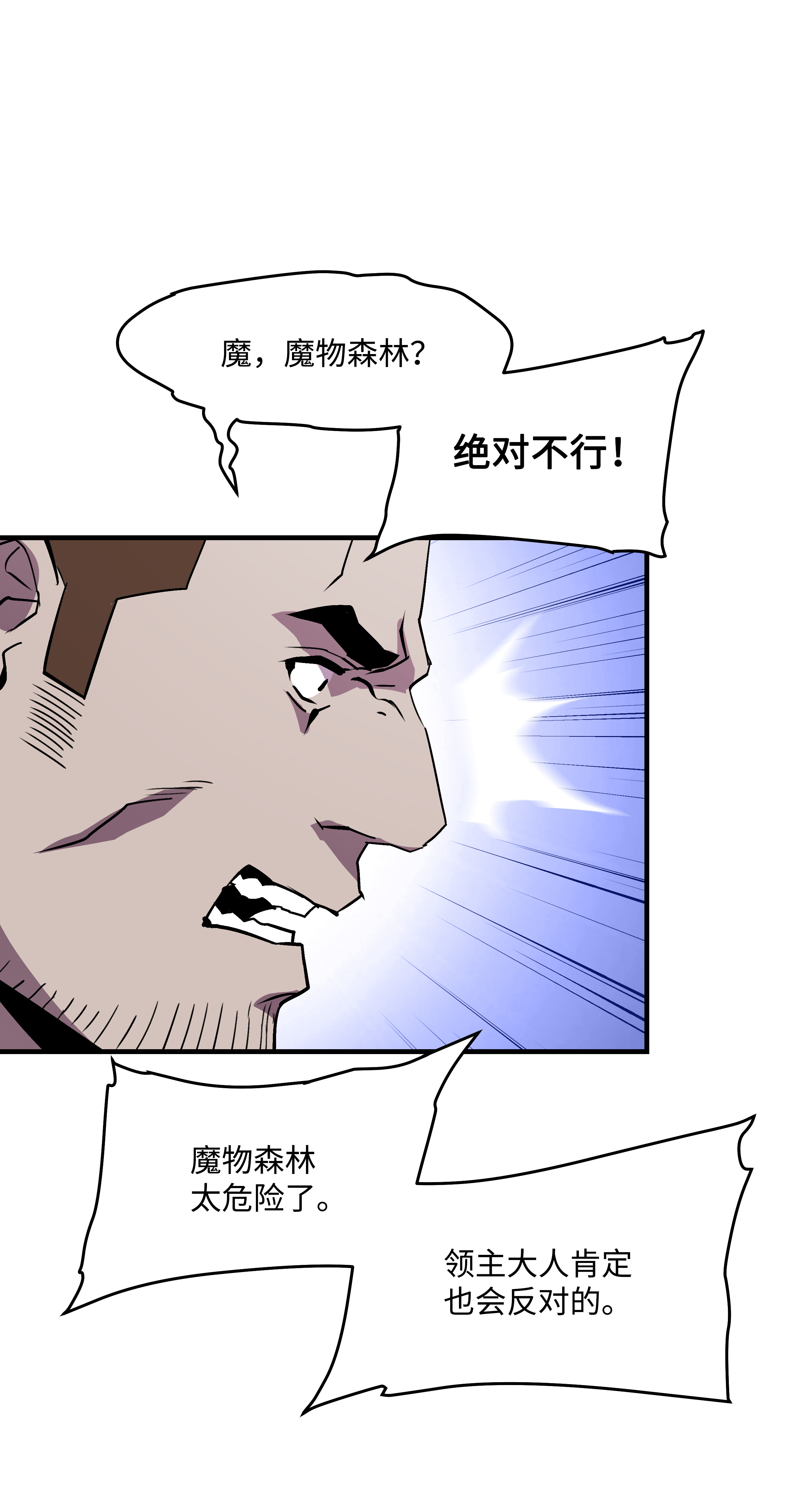 8级魔法师的重生17 是时候离开了