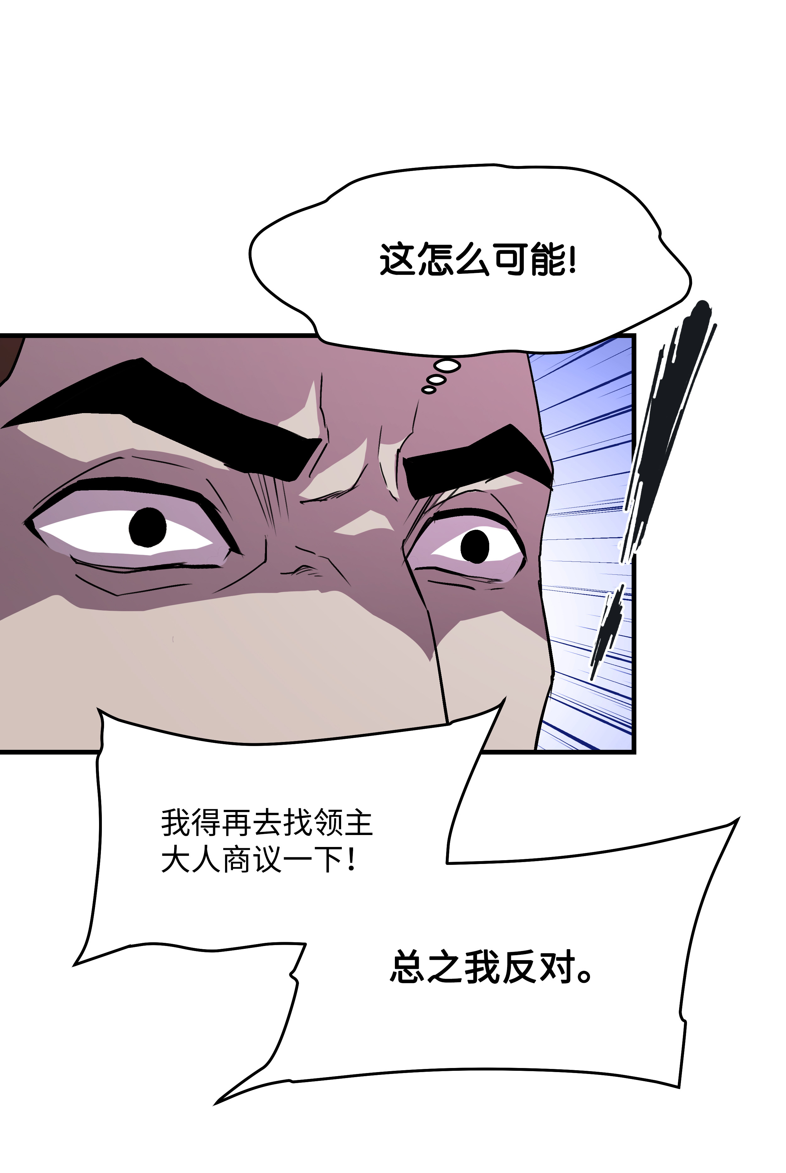 8级魔法师的重生17 是时候离开了