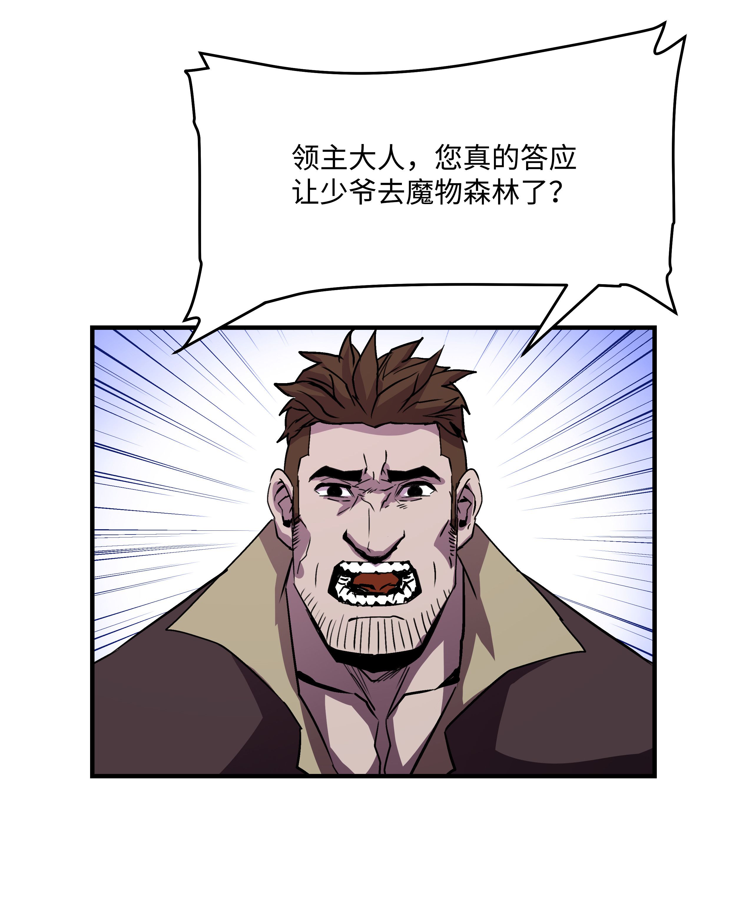 8级魔法师的重生17 是时候离开了