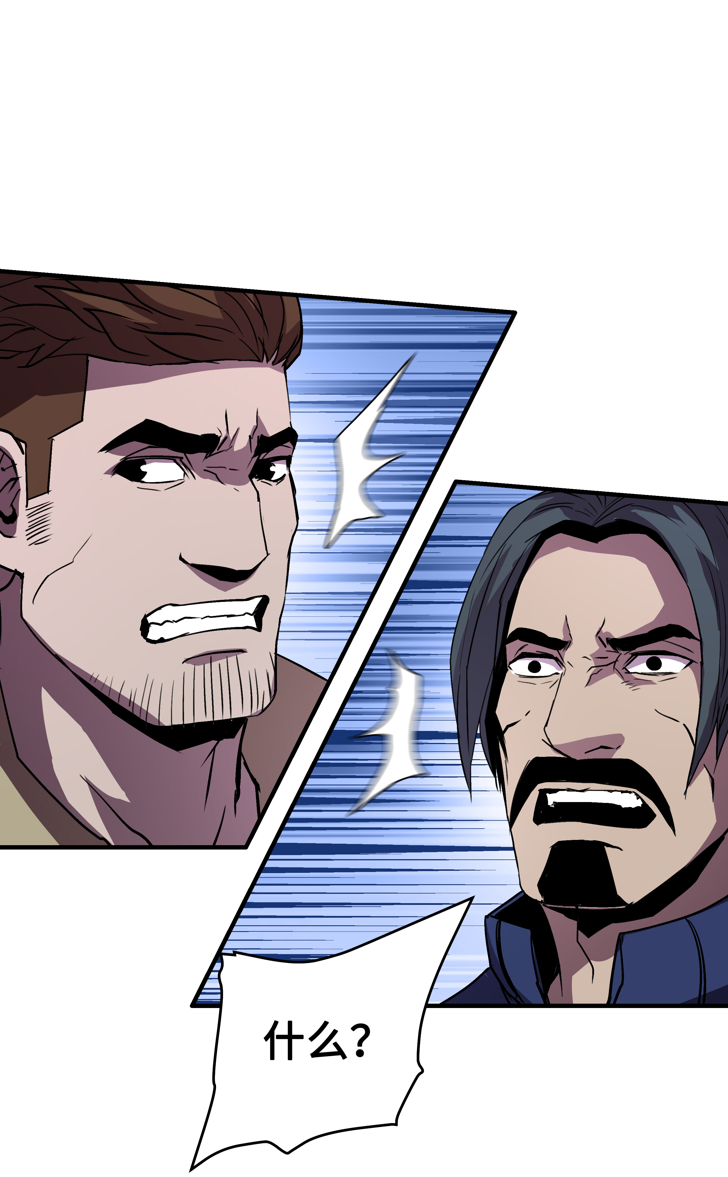 8级魔法师的重生17 是时候离开了