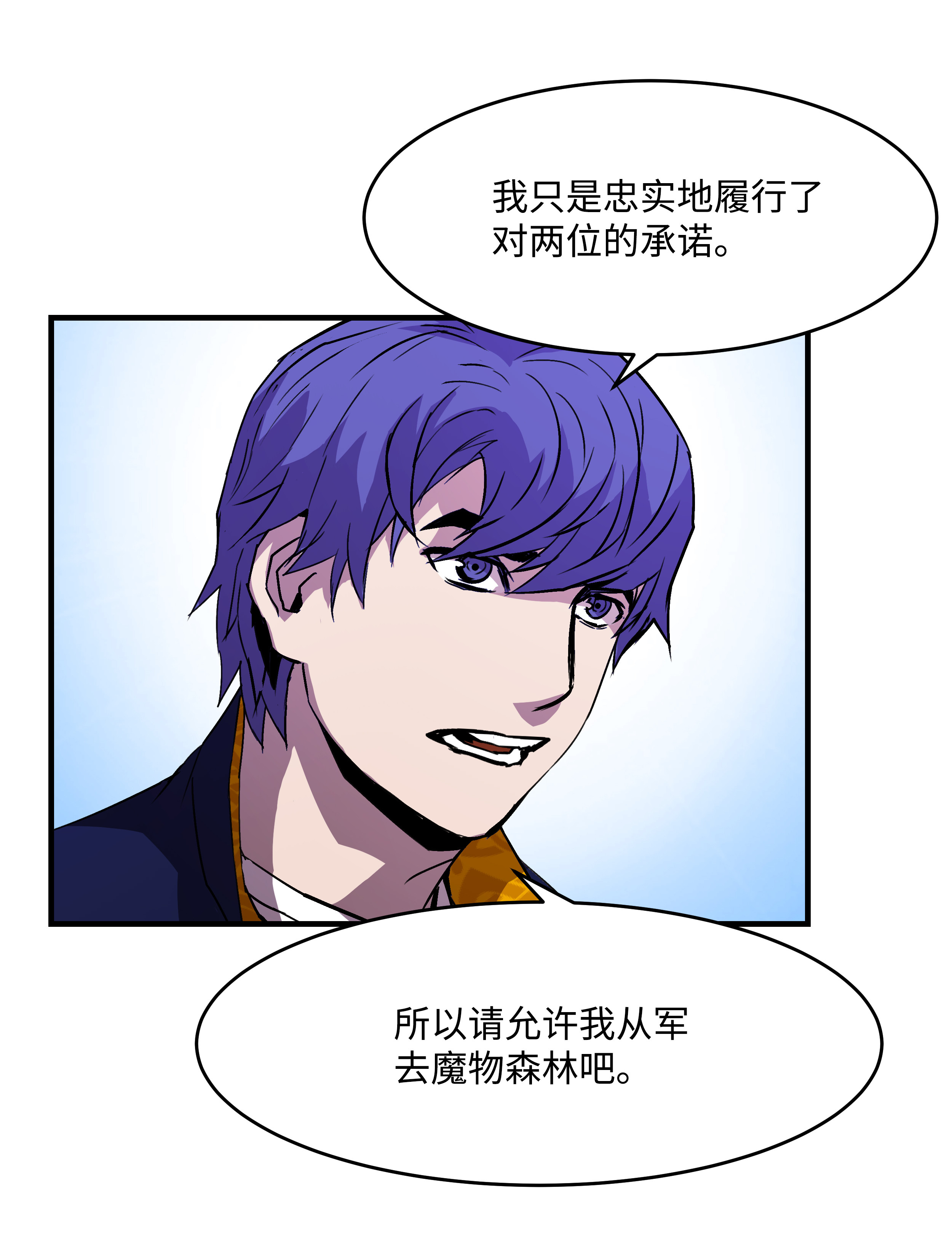 8级魔法师的重生17 是时候离开了