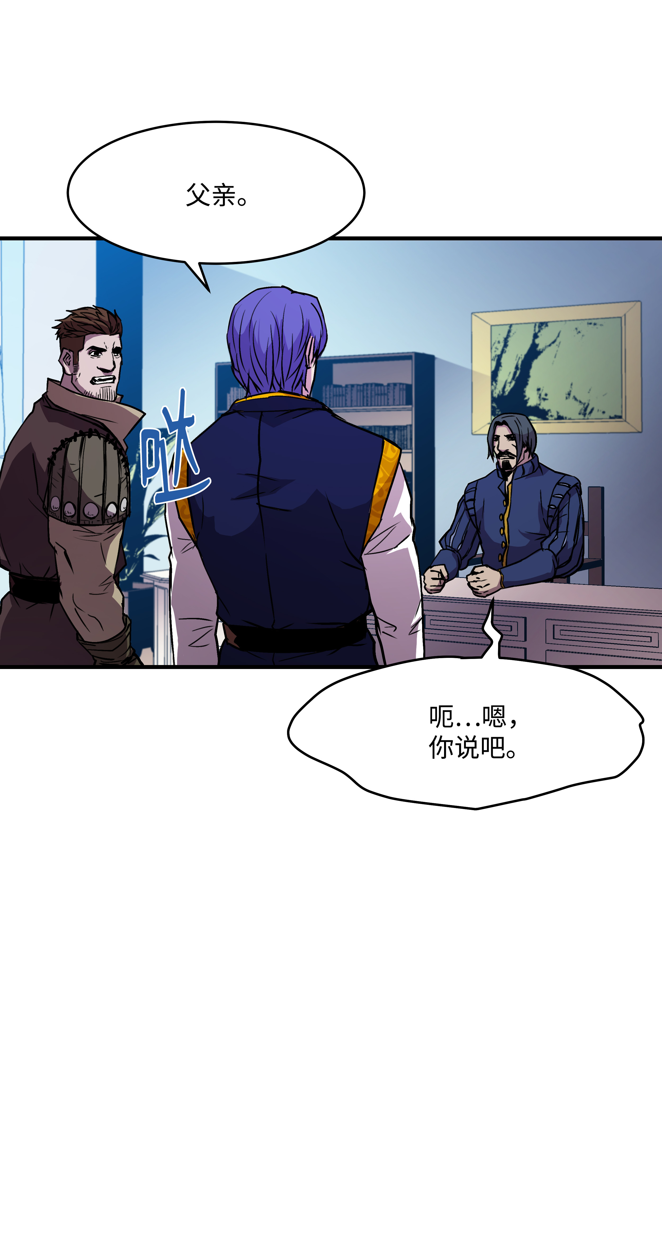 8级魔法师的重生17 是时候离开了