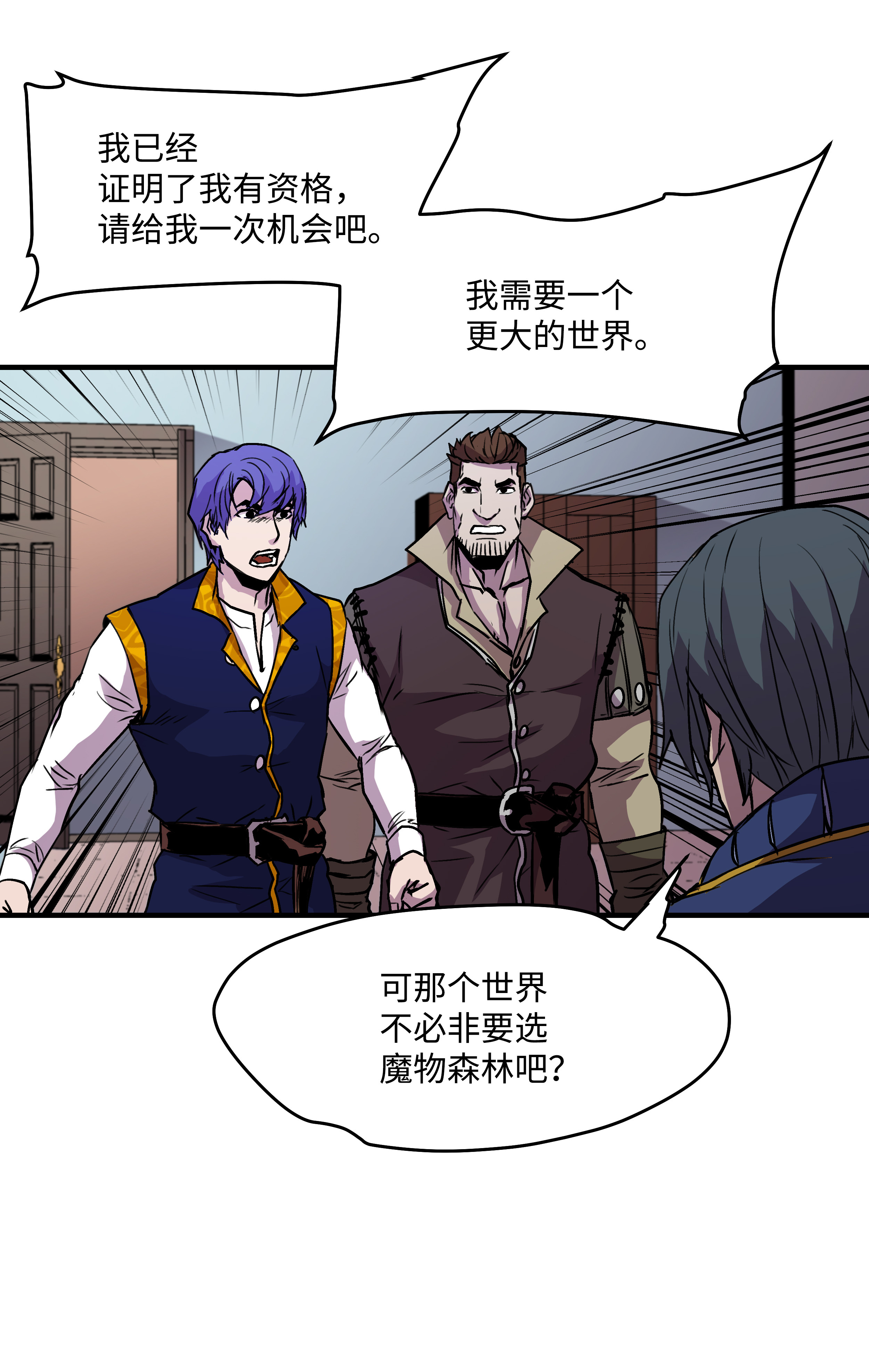 8级魔法师的重生17 是时候离开了