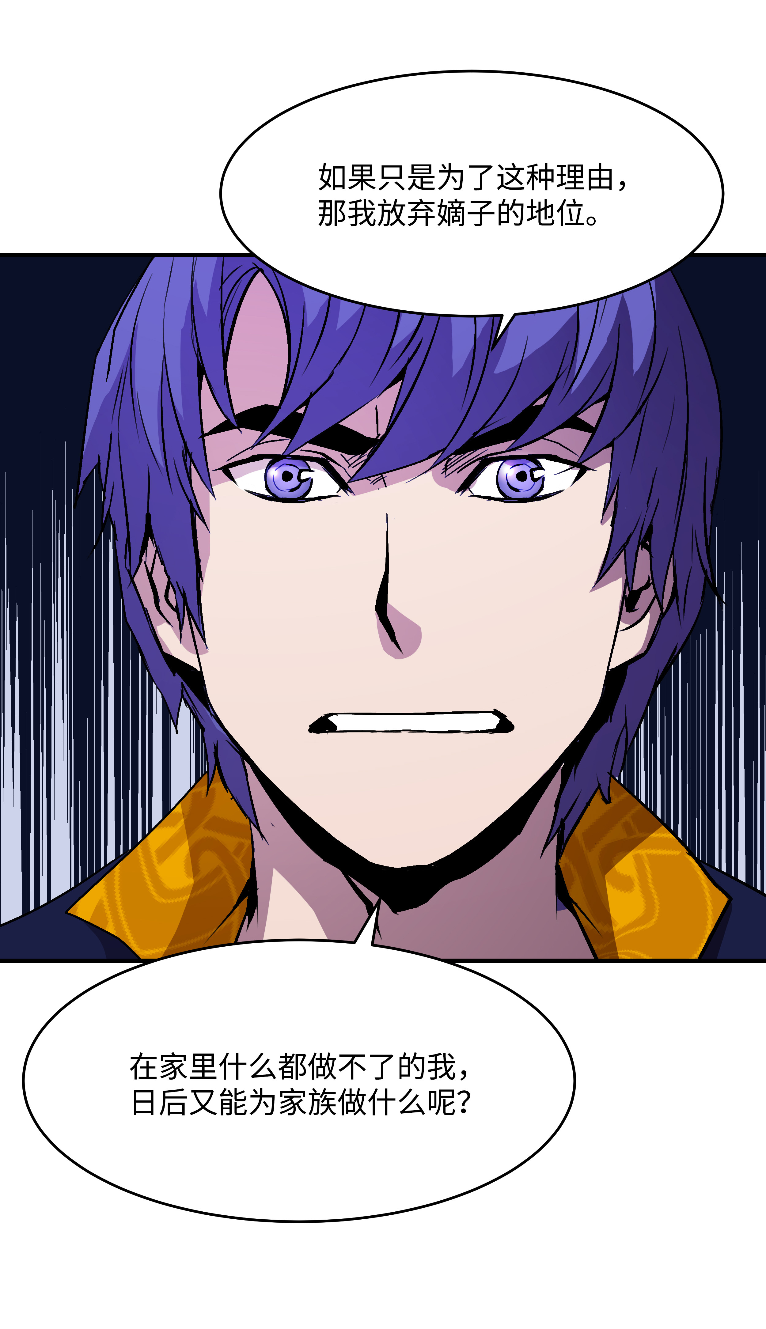 8级魔法师的重生17 是时候离开了