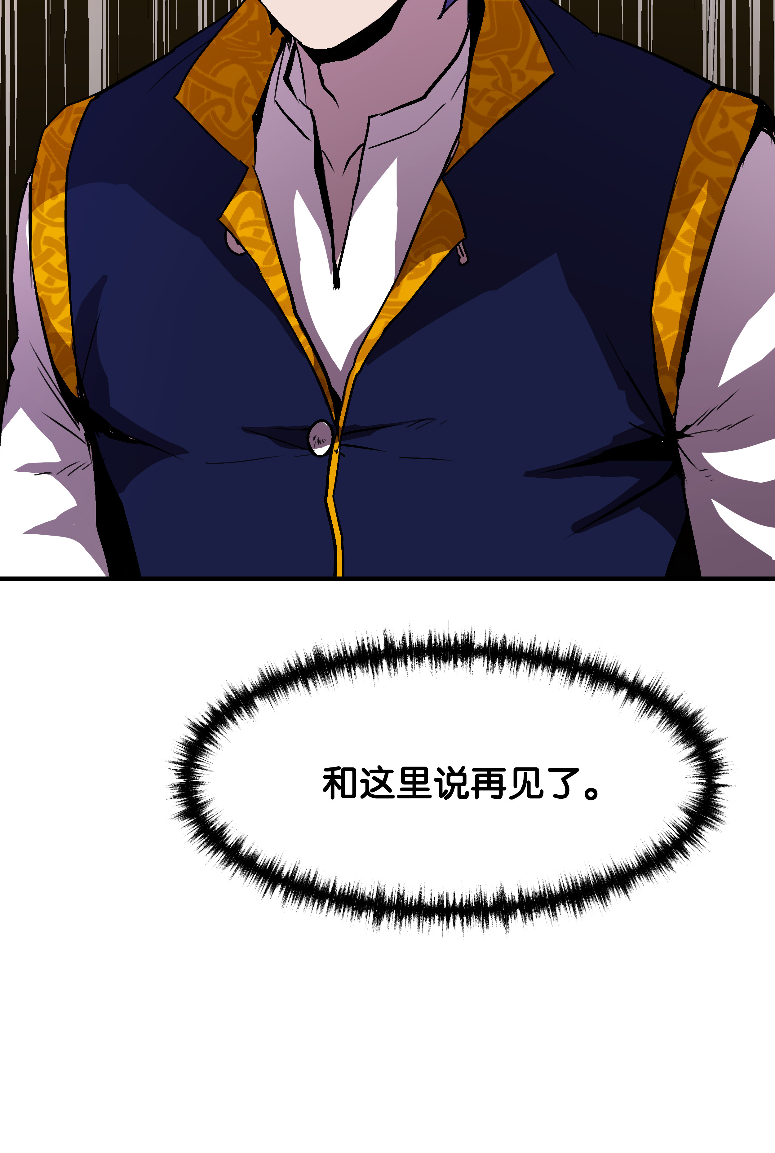 8级魔法师的重生17 是时候离开了