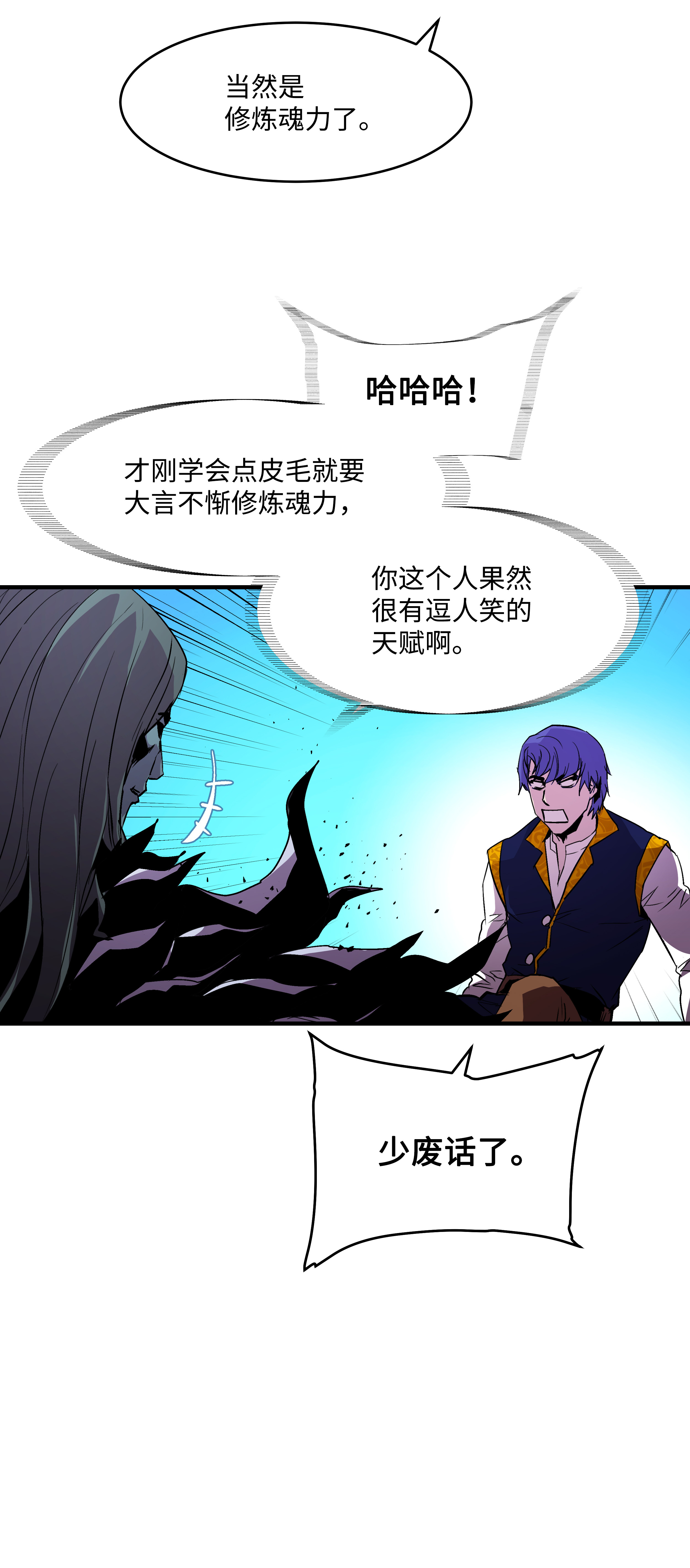 8级魔法师的重生17 是时候离开了