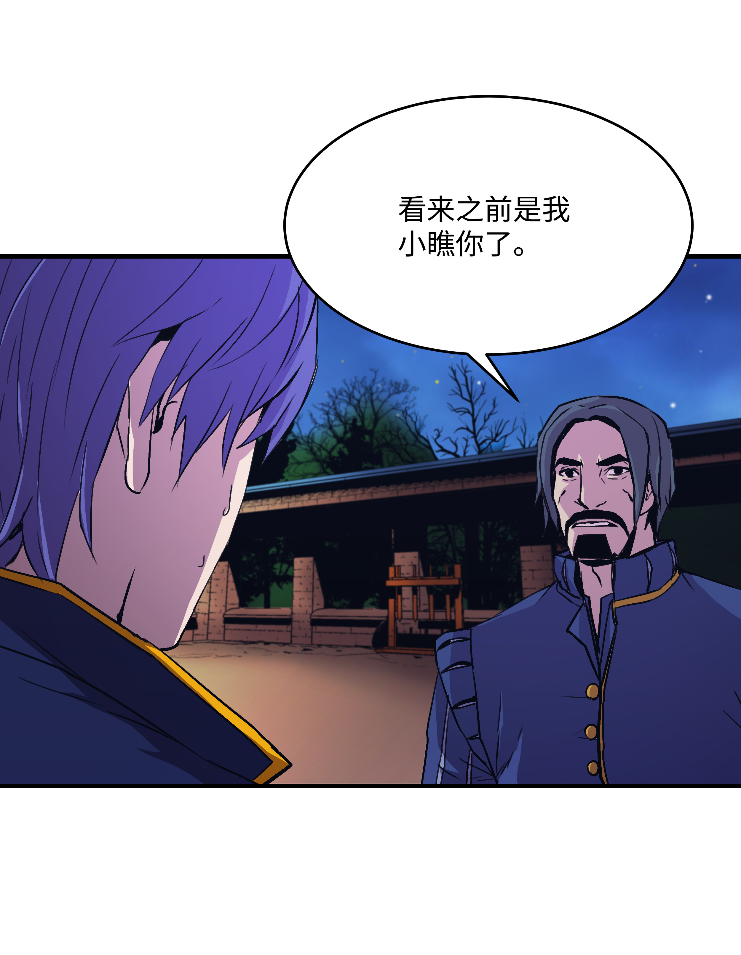 8级魔法师的重生18 魔物森林