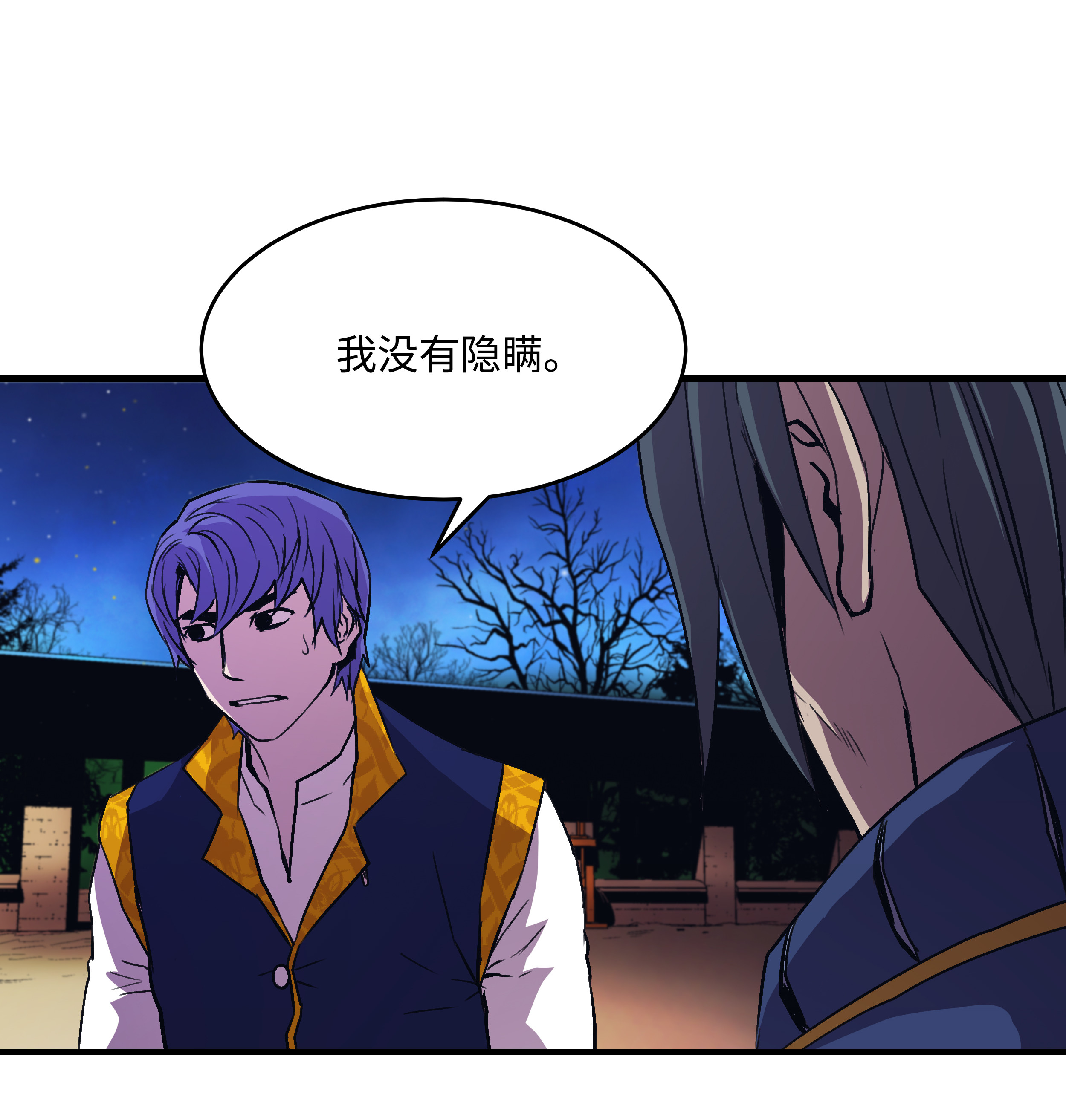 8级魔法师的重生18 魔物森林