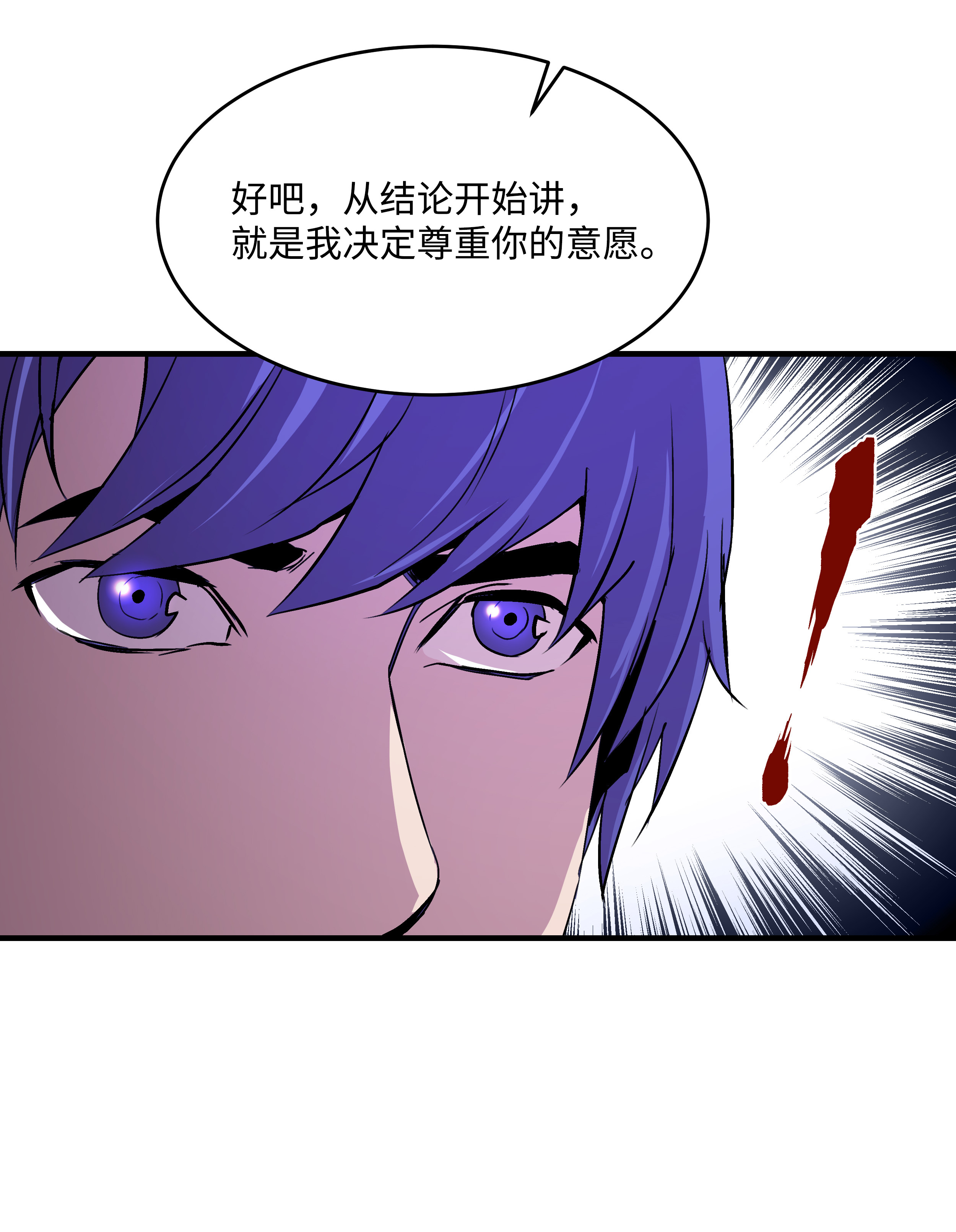 8级魔法师的重生18 魔物森林