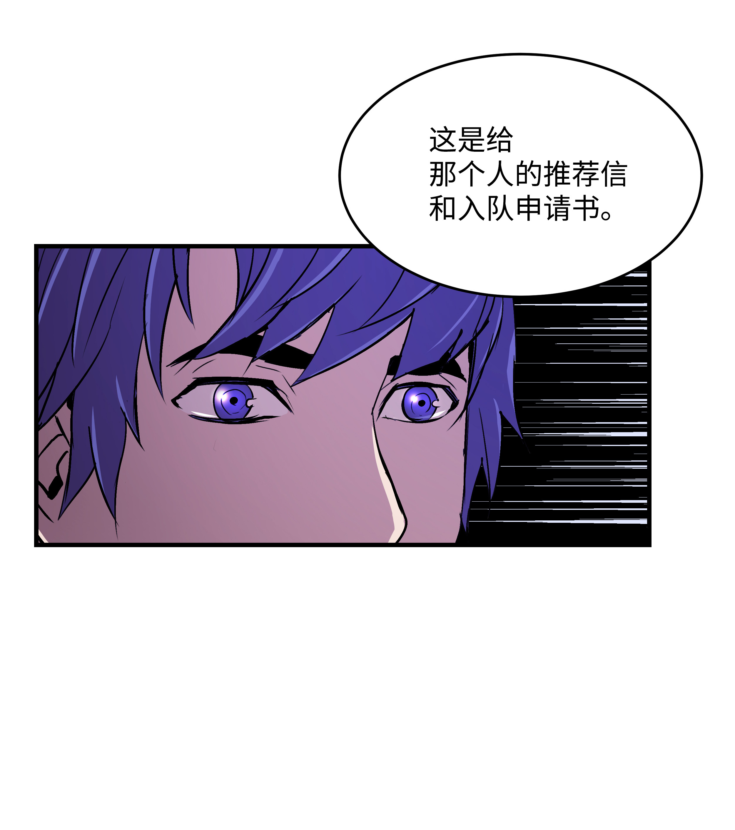 8级魔法师的重生18 魔物森林