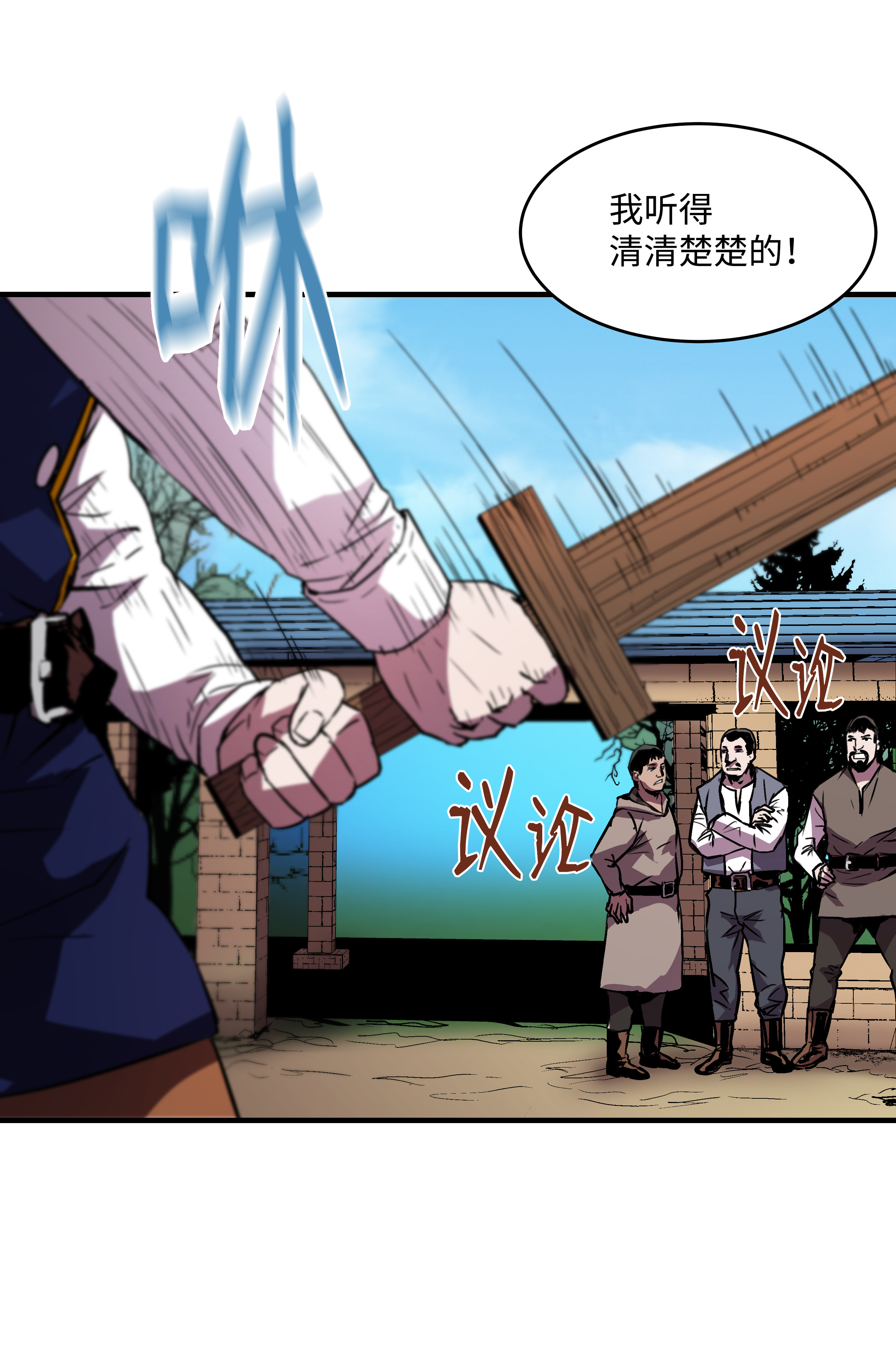 8级魔法师的重生18 魔物森林