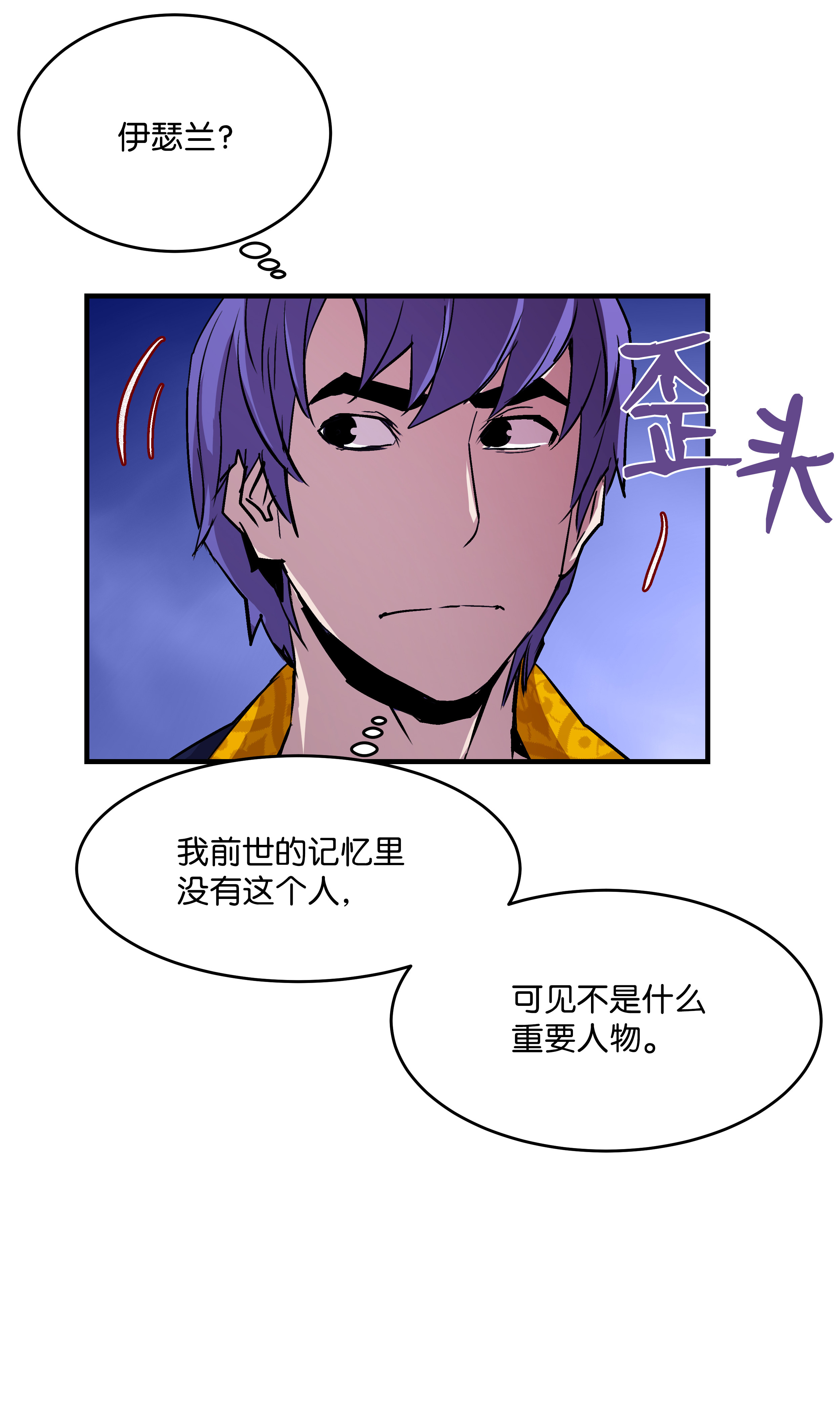 8级魔法师的重生18 魔物森林