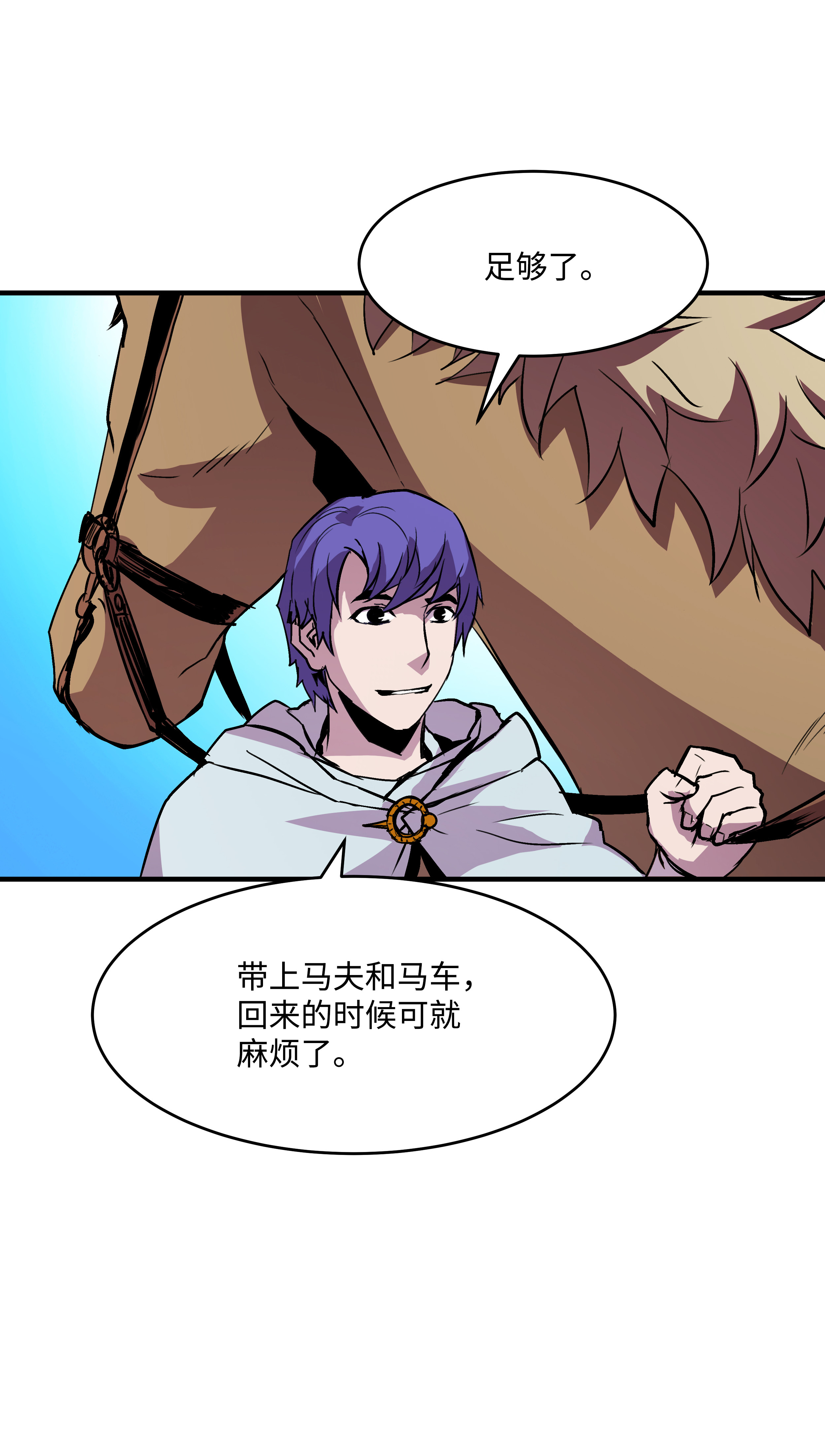 8级魔法师的重生18 魔物森林