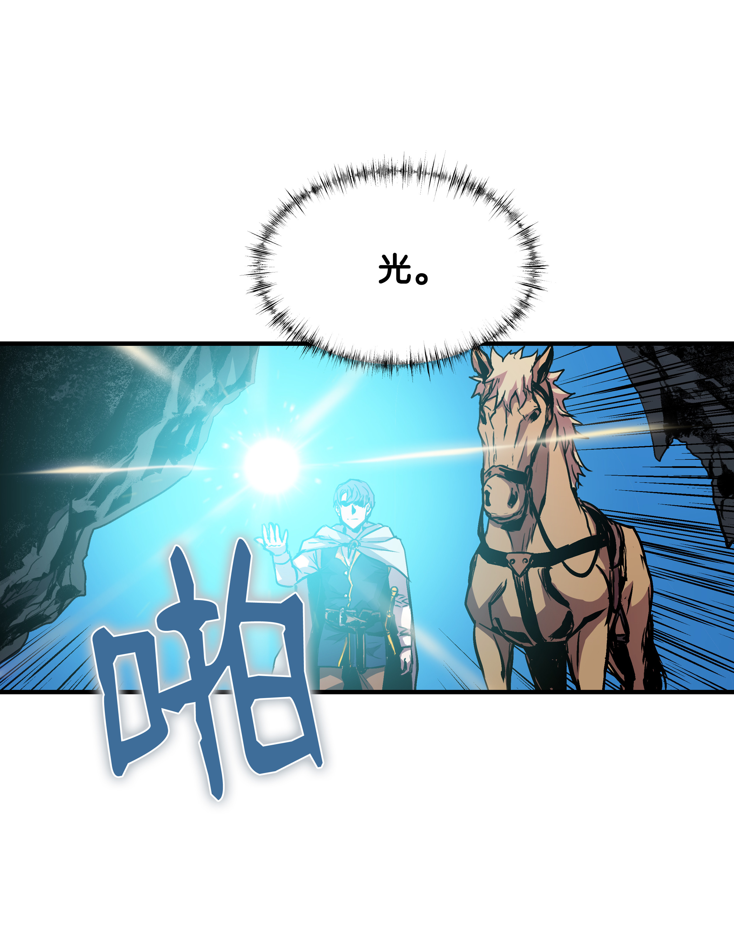 8级魔法师的重生18 魔物森林