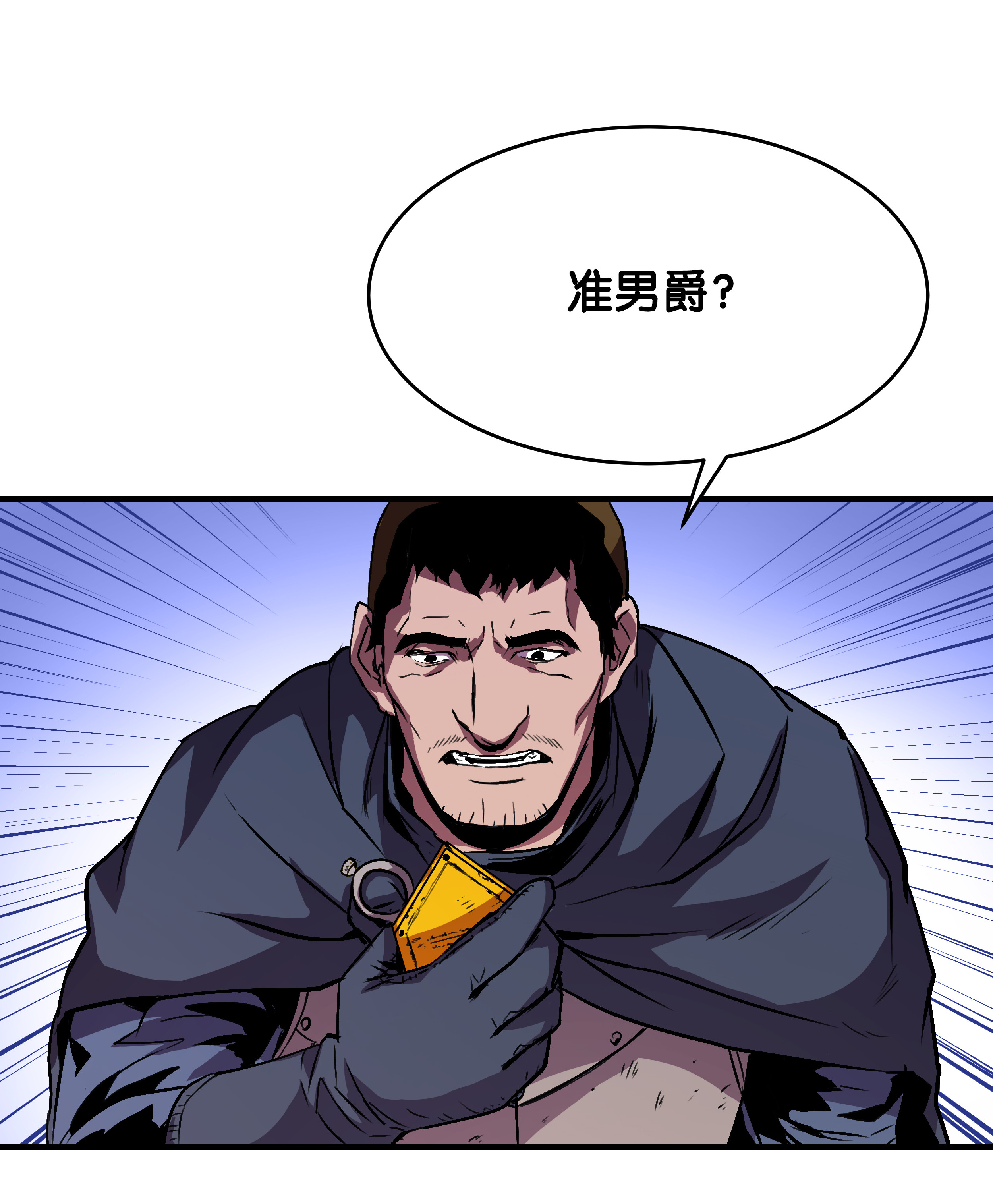 8级魔法师的重生18 魔物森林