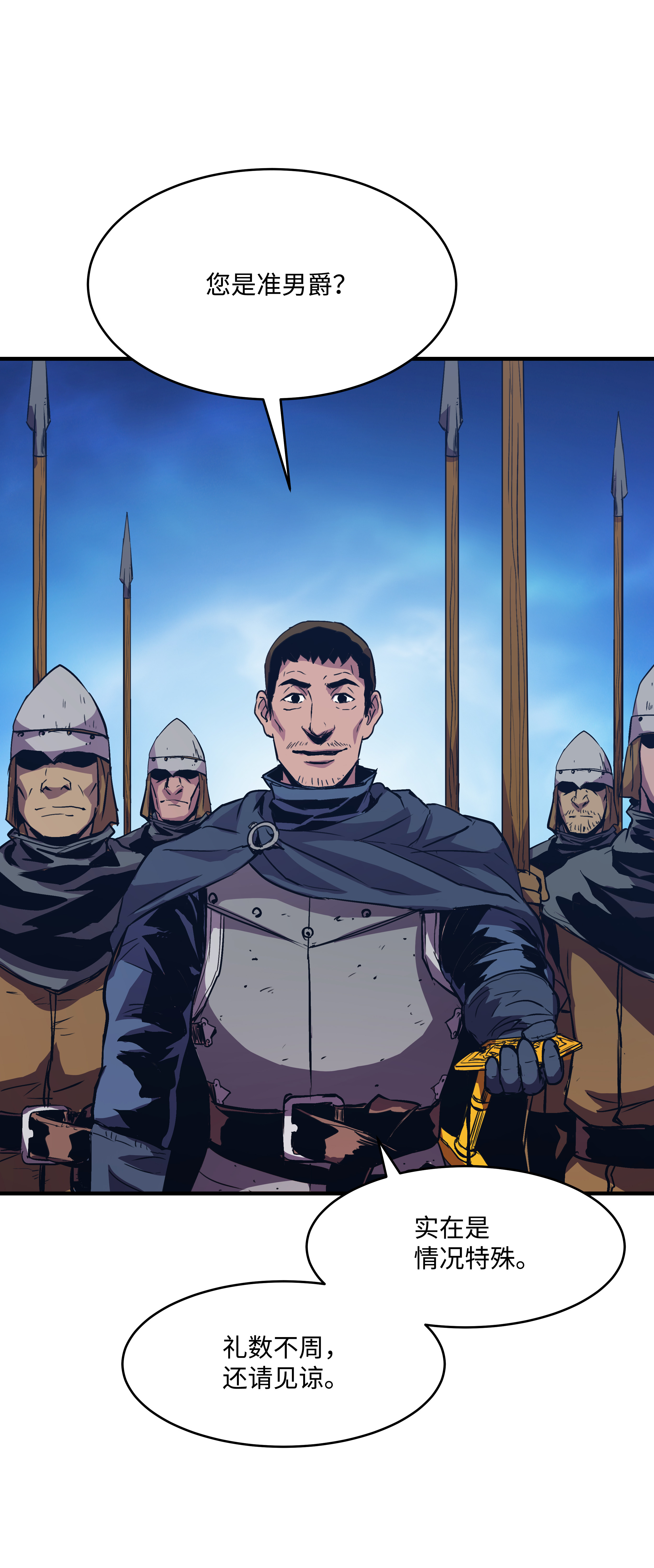 8级魔法师的重生18 魔物森林