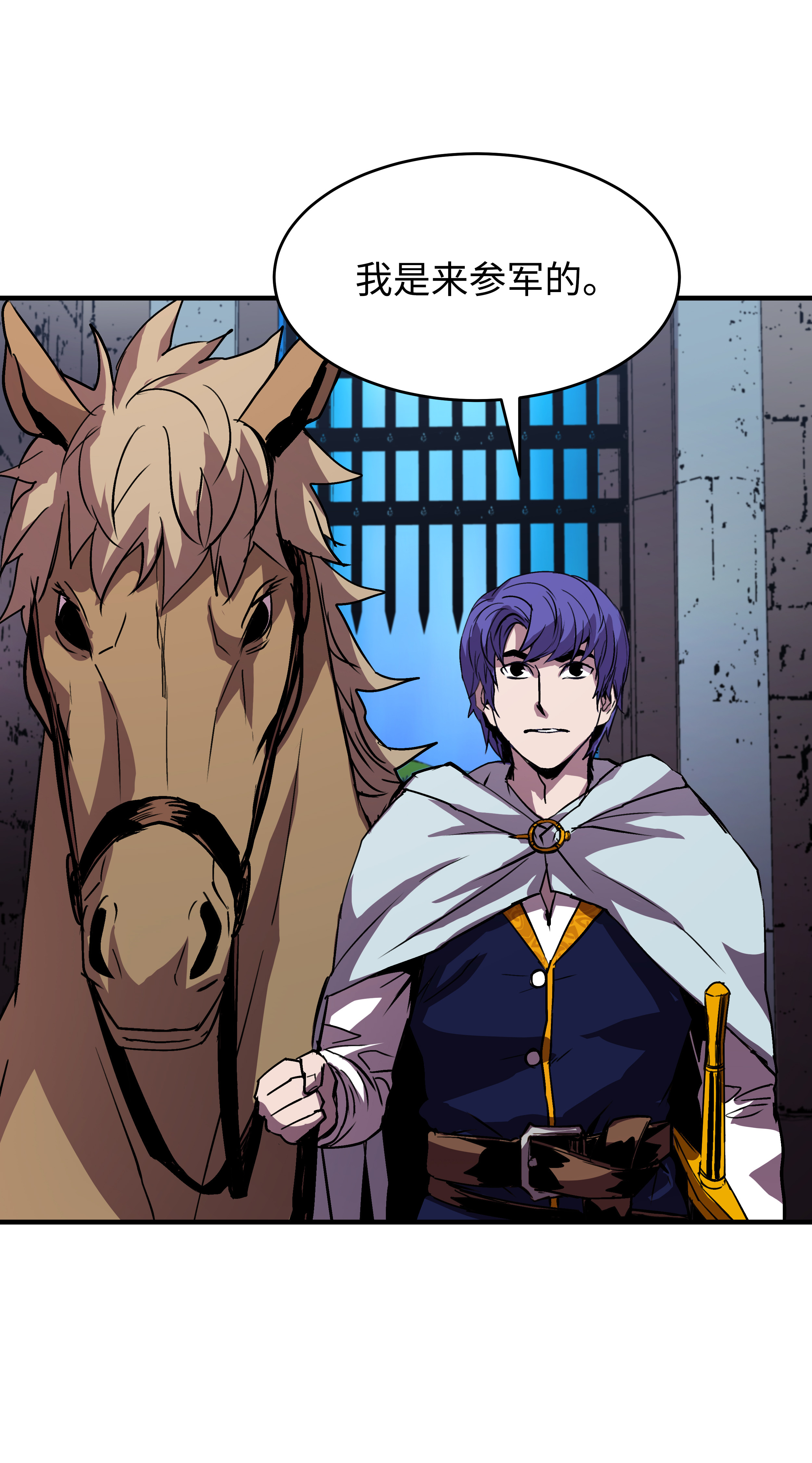 8级魔法师的重生19 初入军队