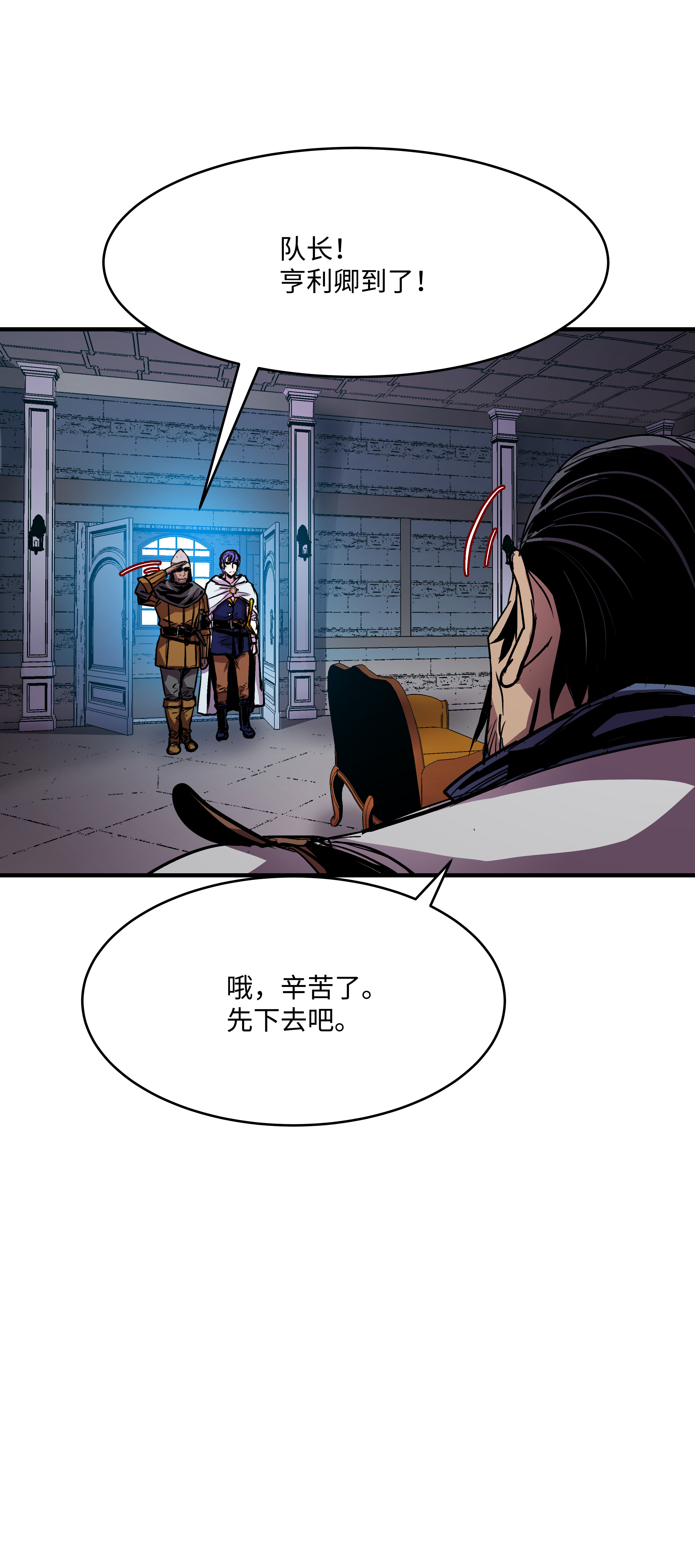 8级魔法师的重生19 初入军队