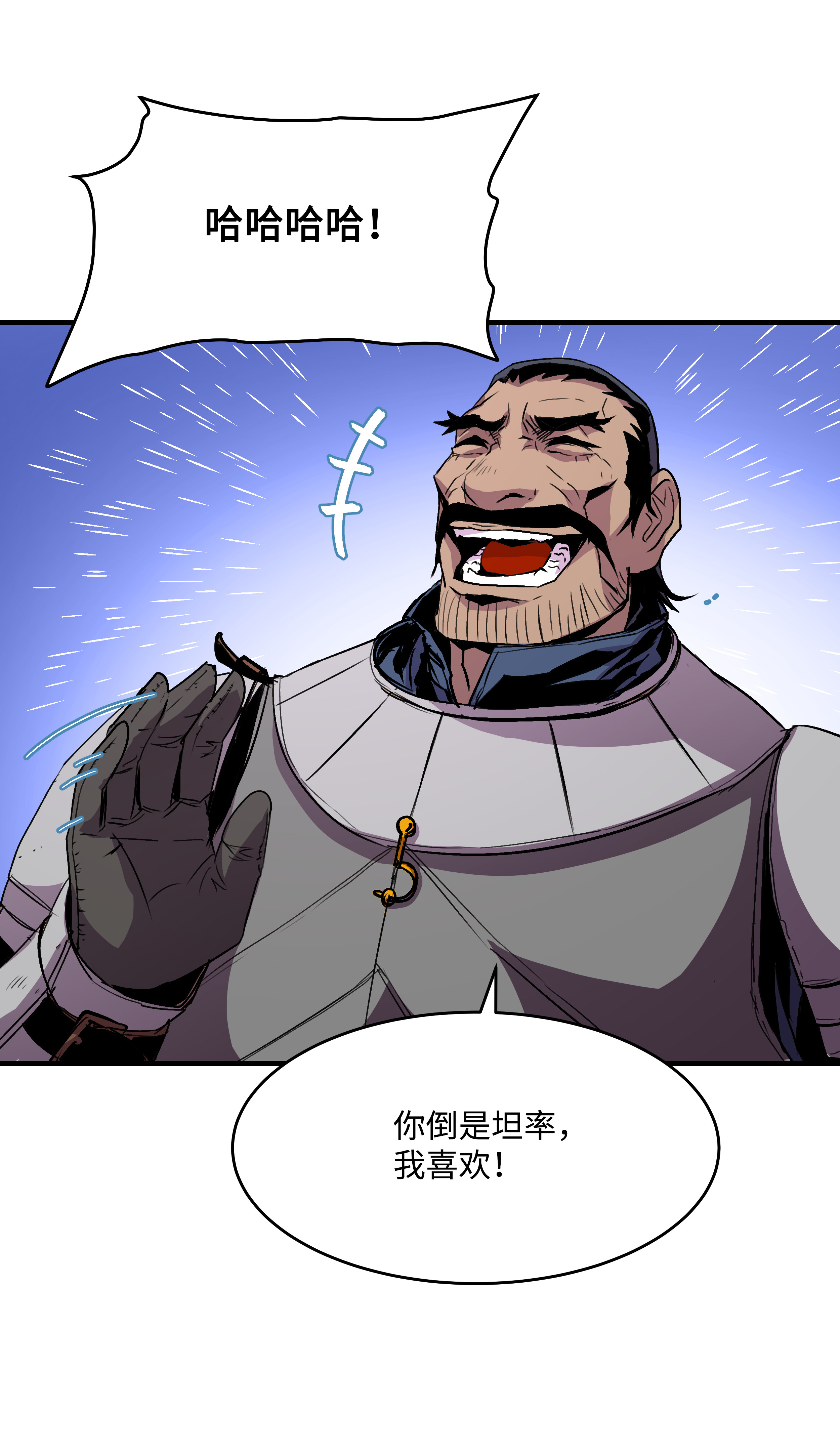 8级魔法师的重生19 初入军队