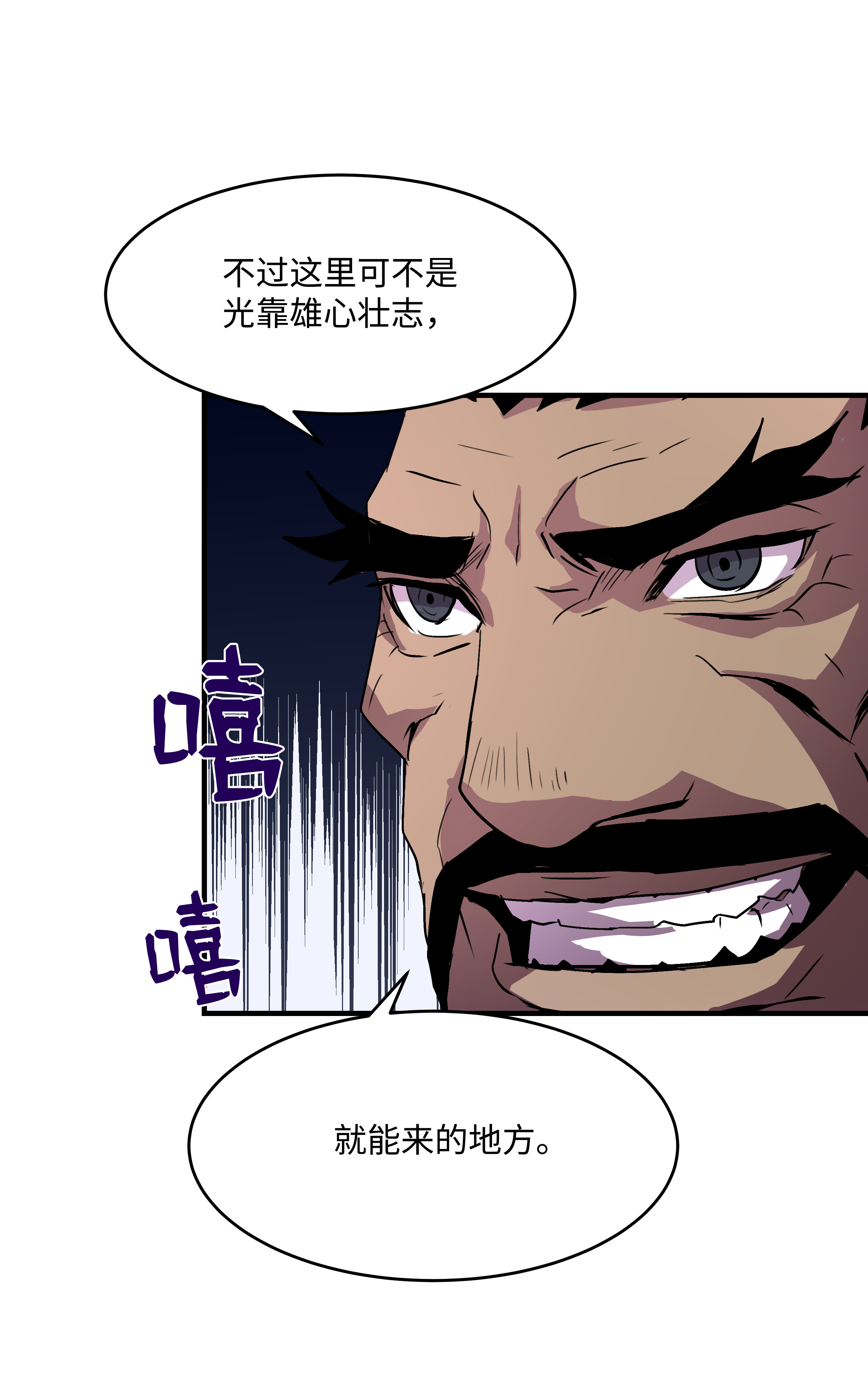 8级魔法师的重生19 初入军队