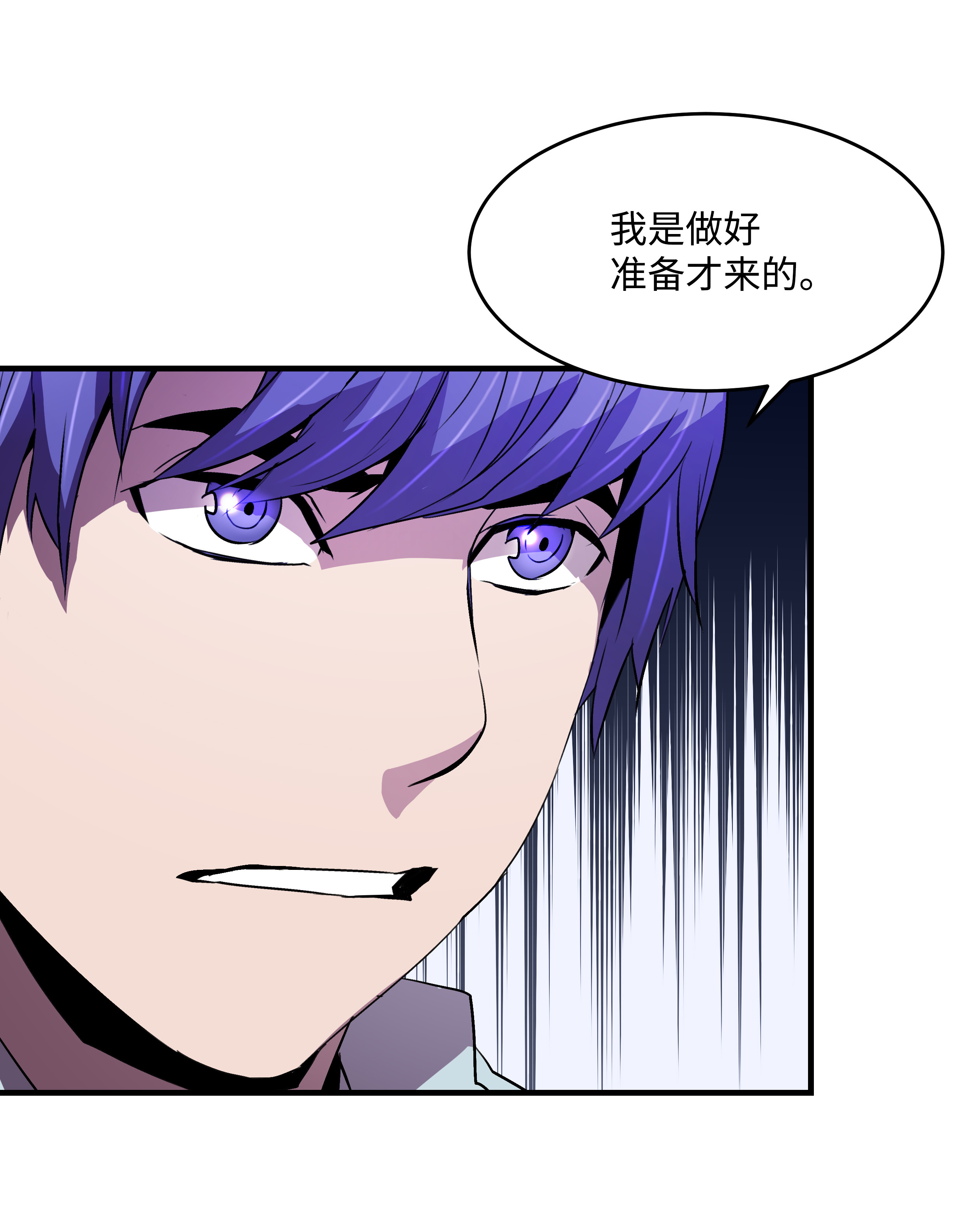 8级魔法师的重生19 初入军队