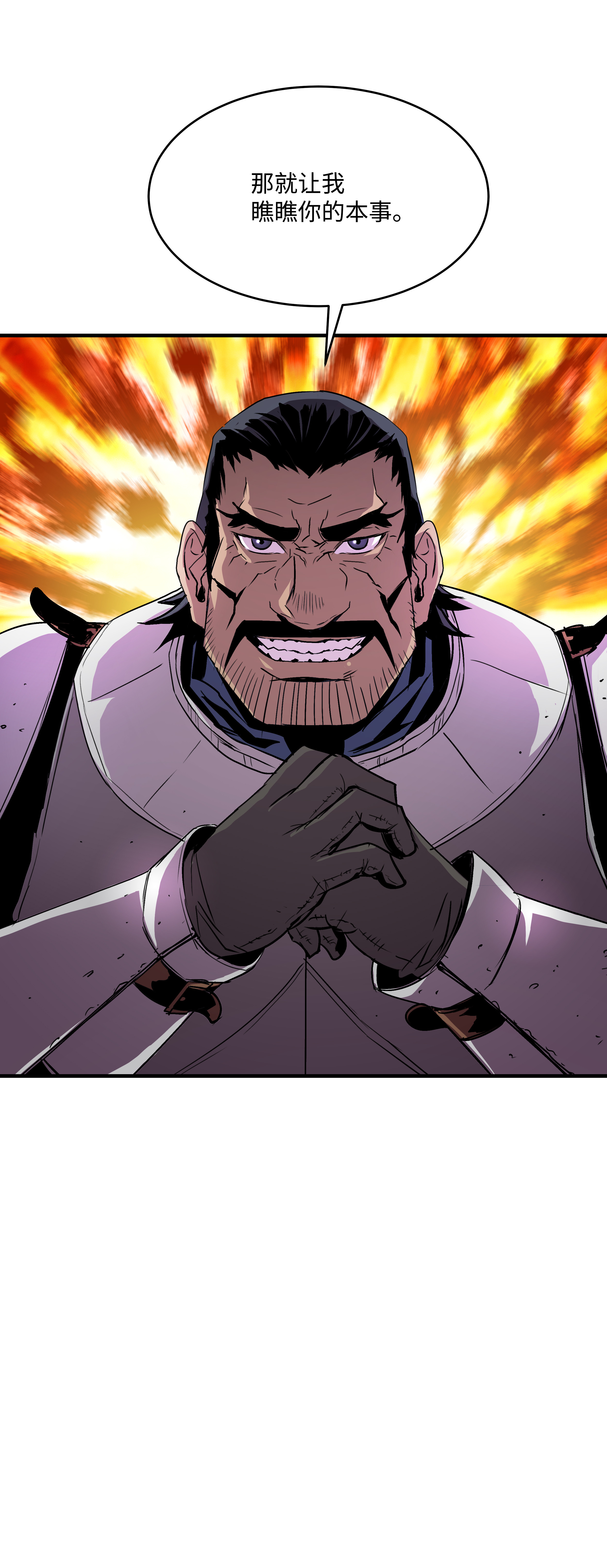 8级魔法师的重生19 初入军队