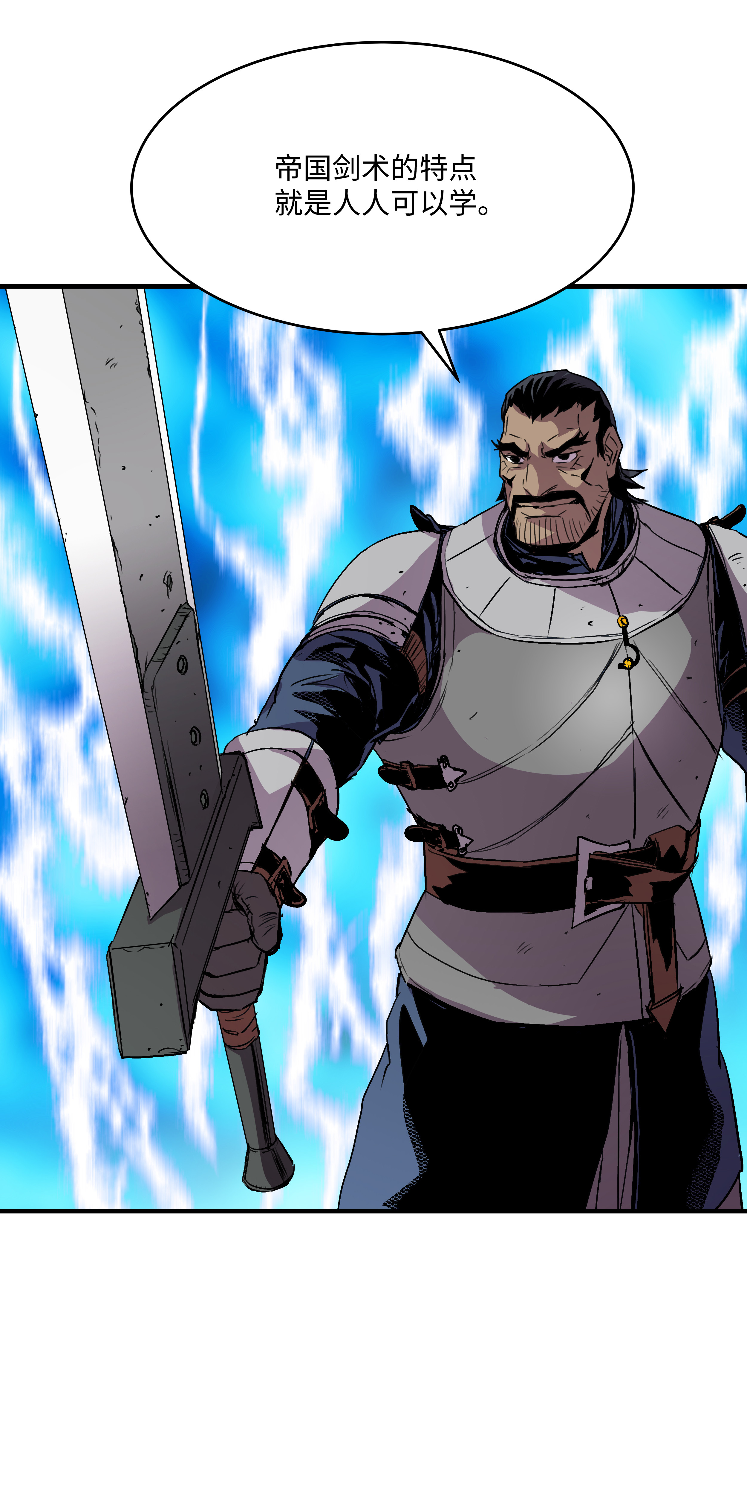 8级魔法师的重生19 初入军队