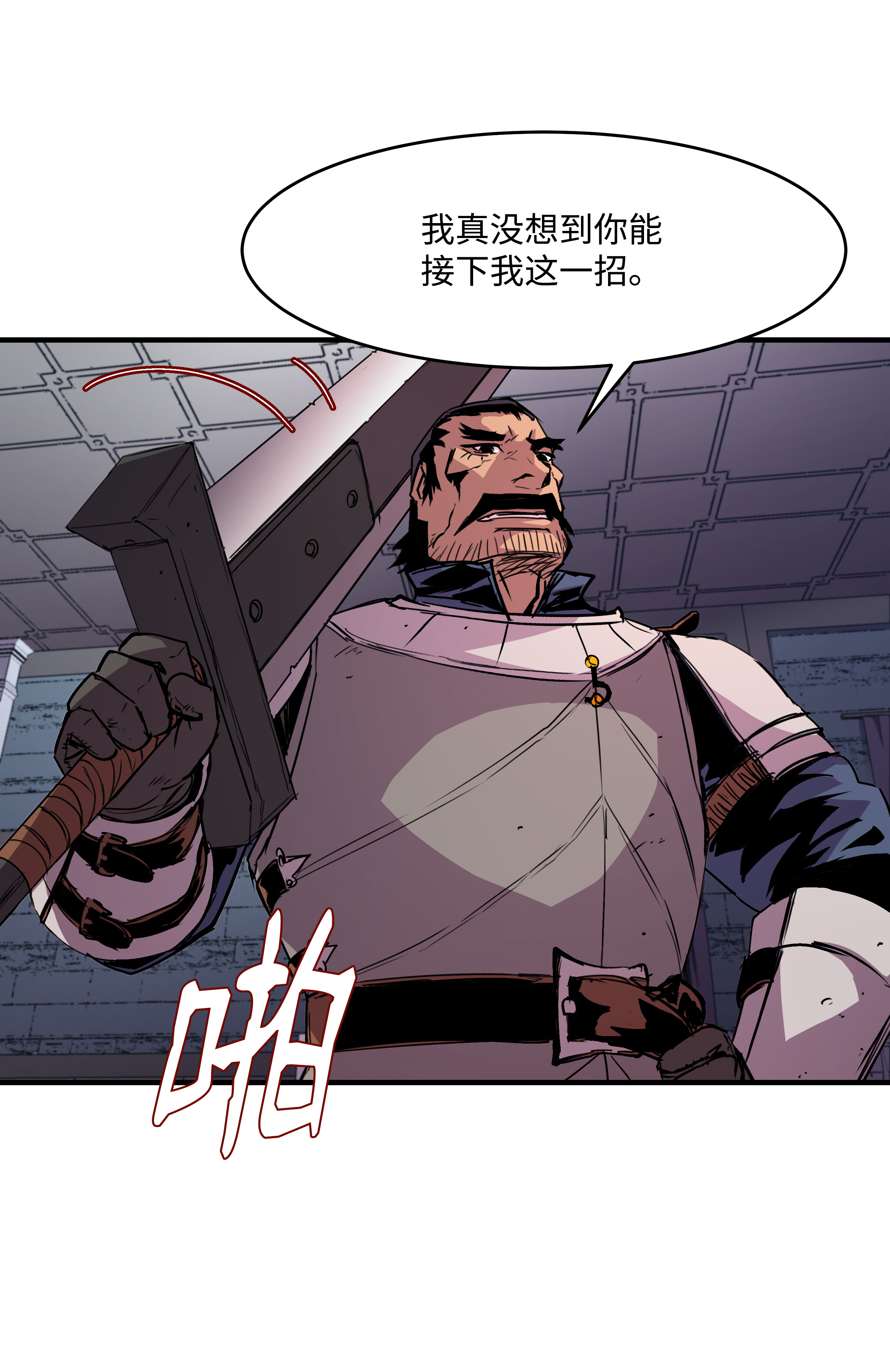 8级魔法师的重生19 初入军队