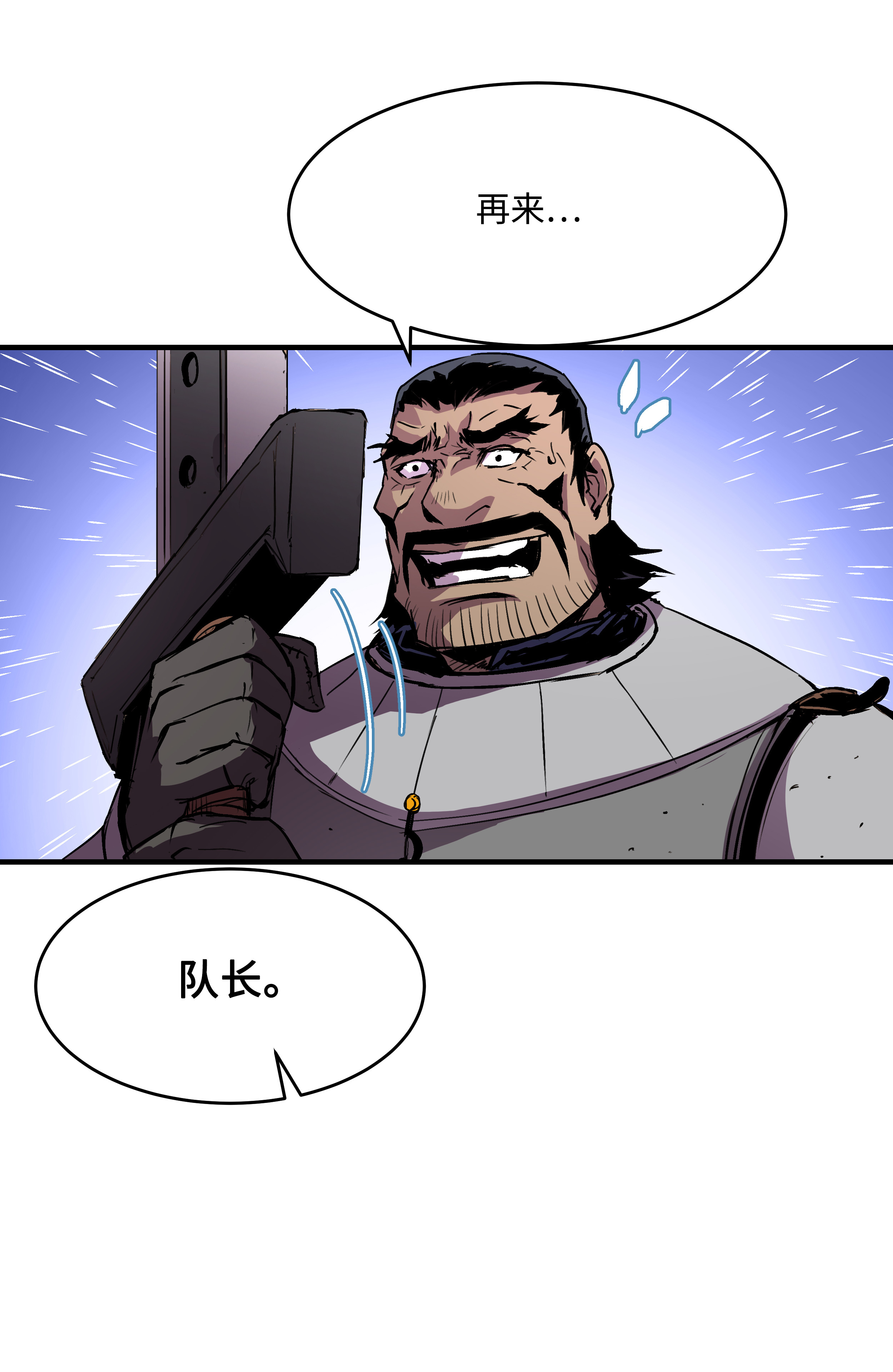 8级魔法师的重生19 初入军队