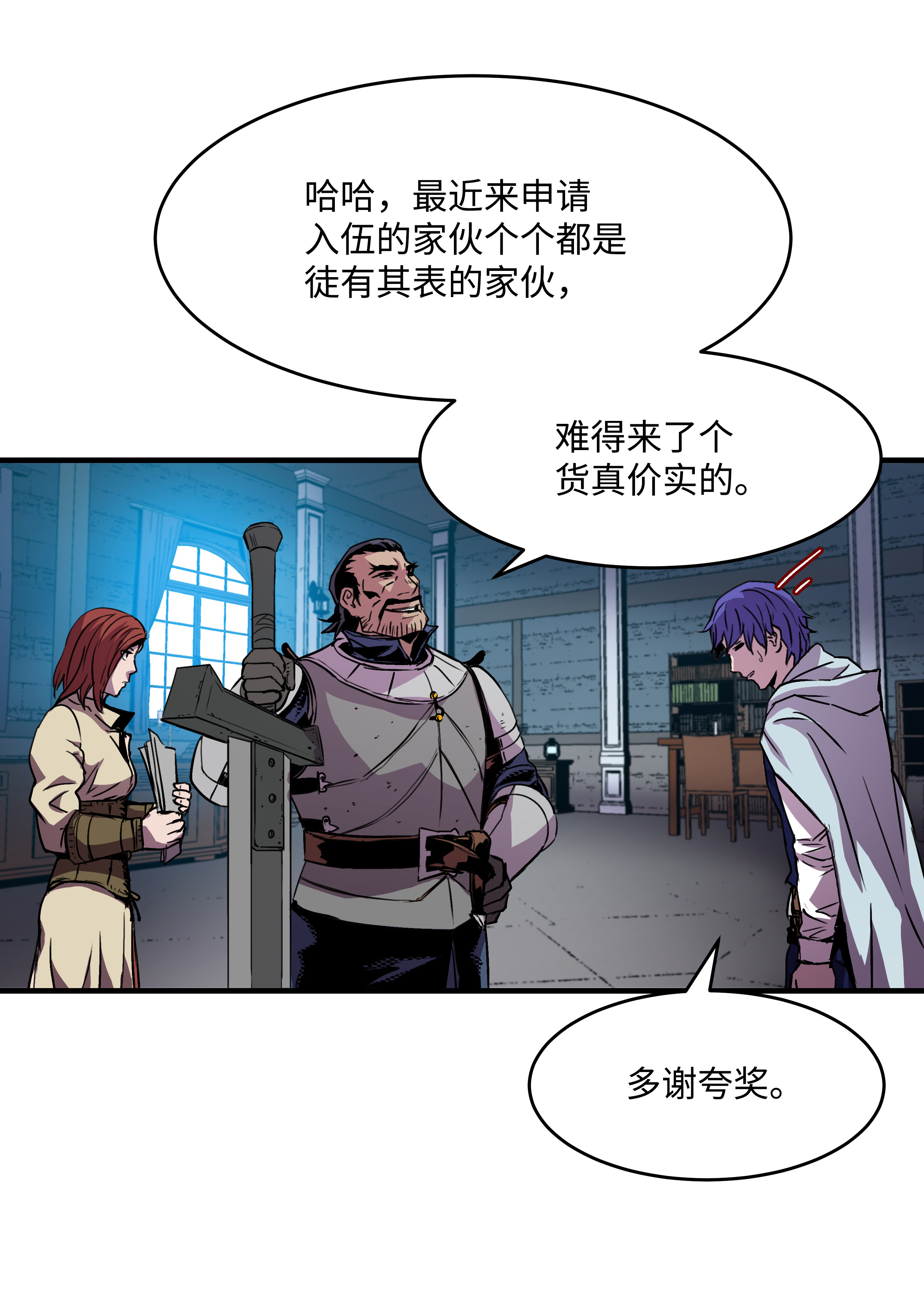 8级魔法师的重生19 初入军队