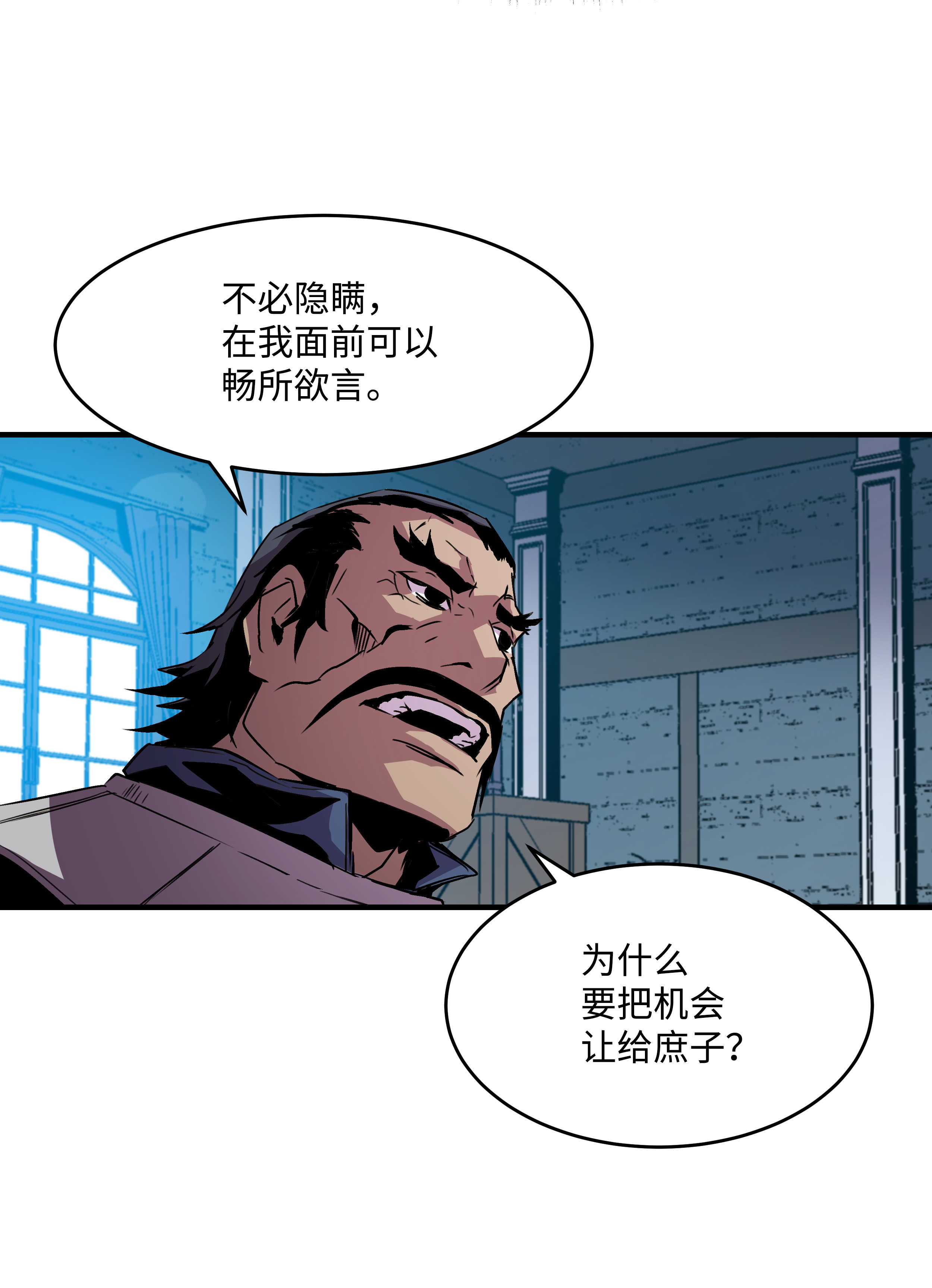 8级魔法师的重生19 初入军队