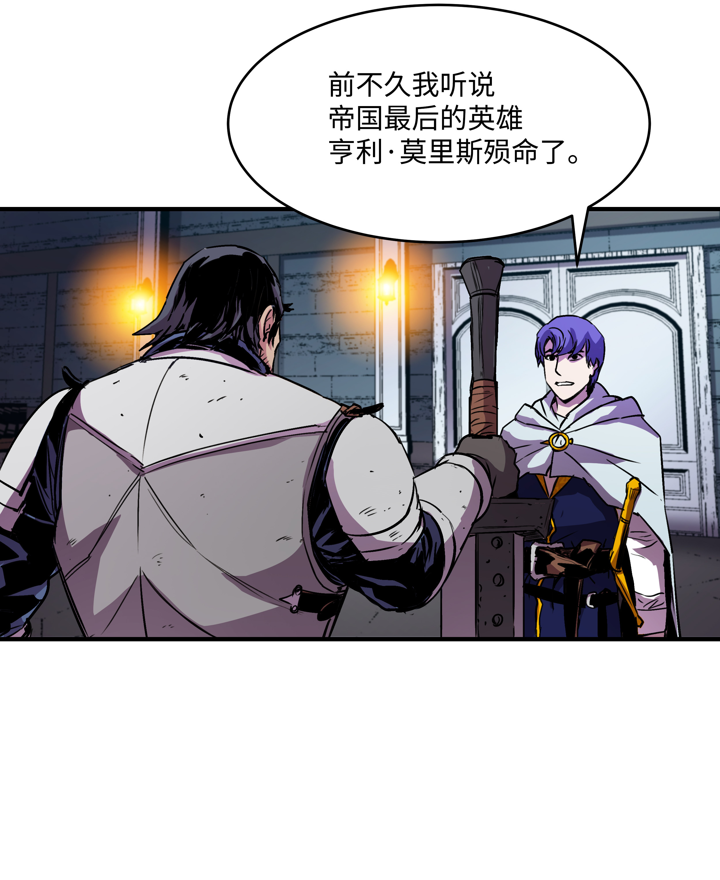 8级魔法师的重生19 初入军队