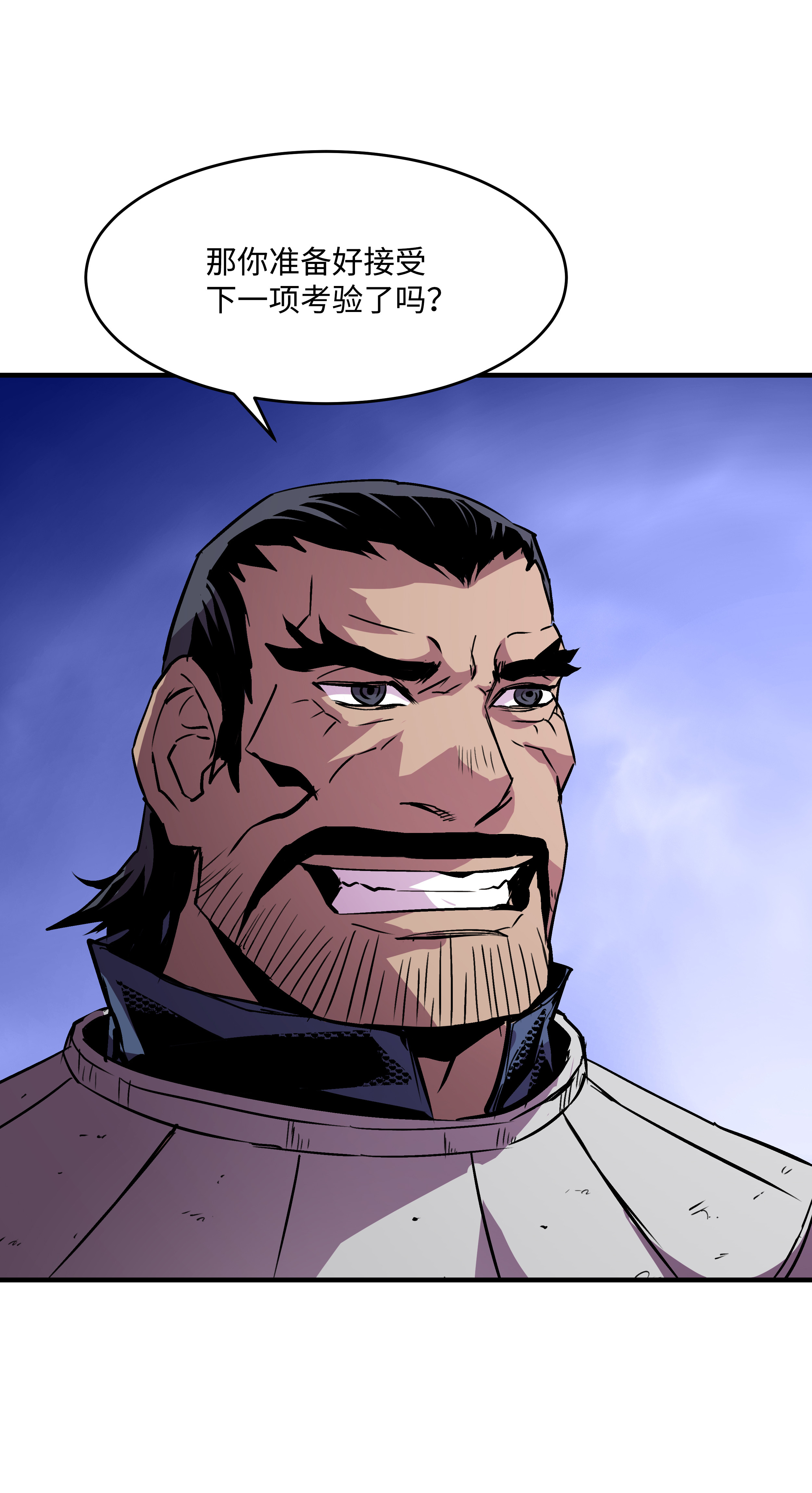 8级魔法师的重生20 重重考验