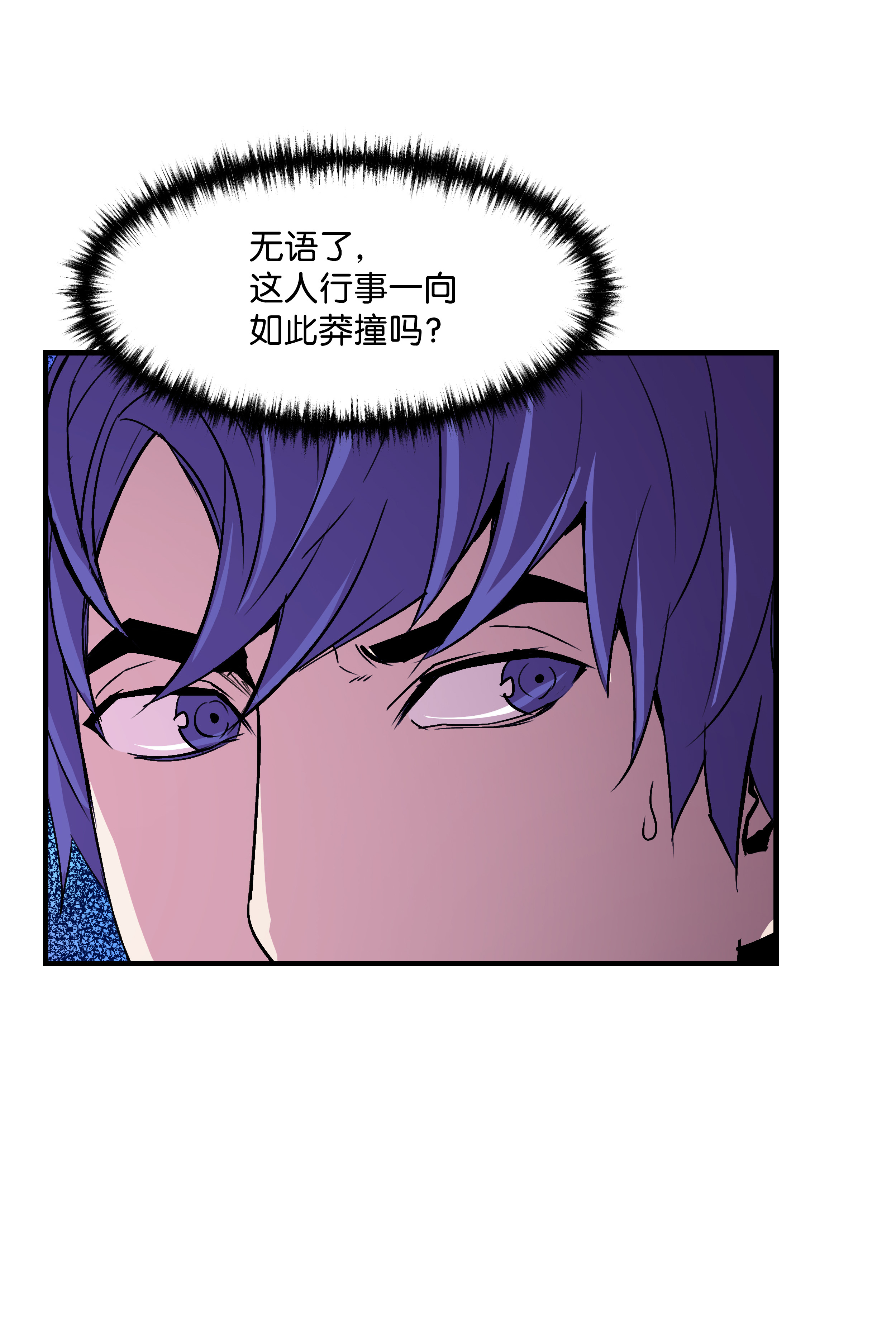 8级魔法师的重生20 重重考验