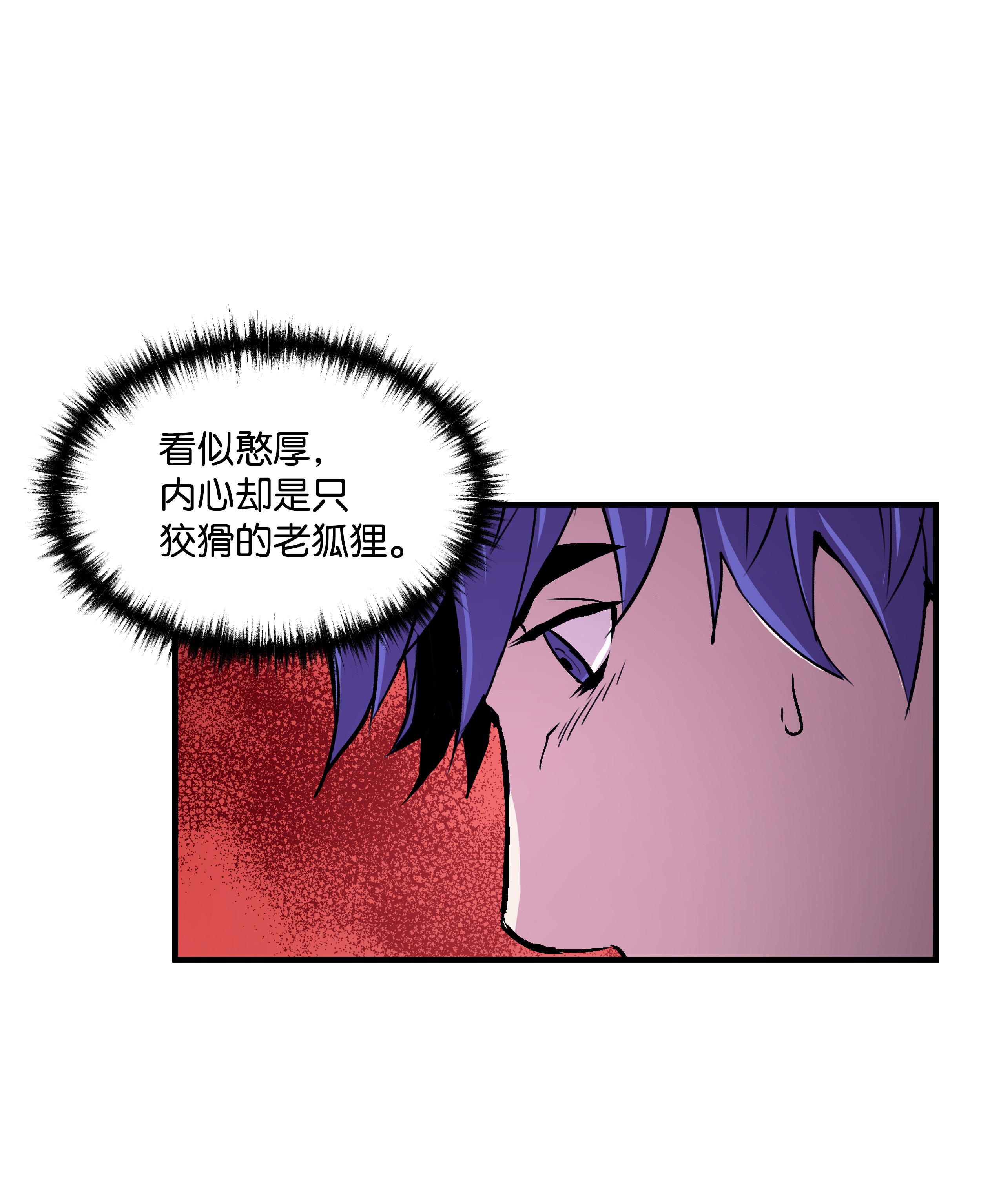 8级魔法师的重生20 重重考验