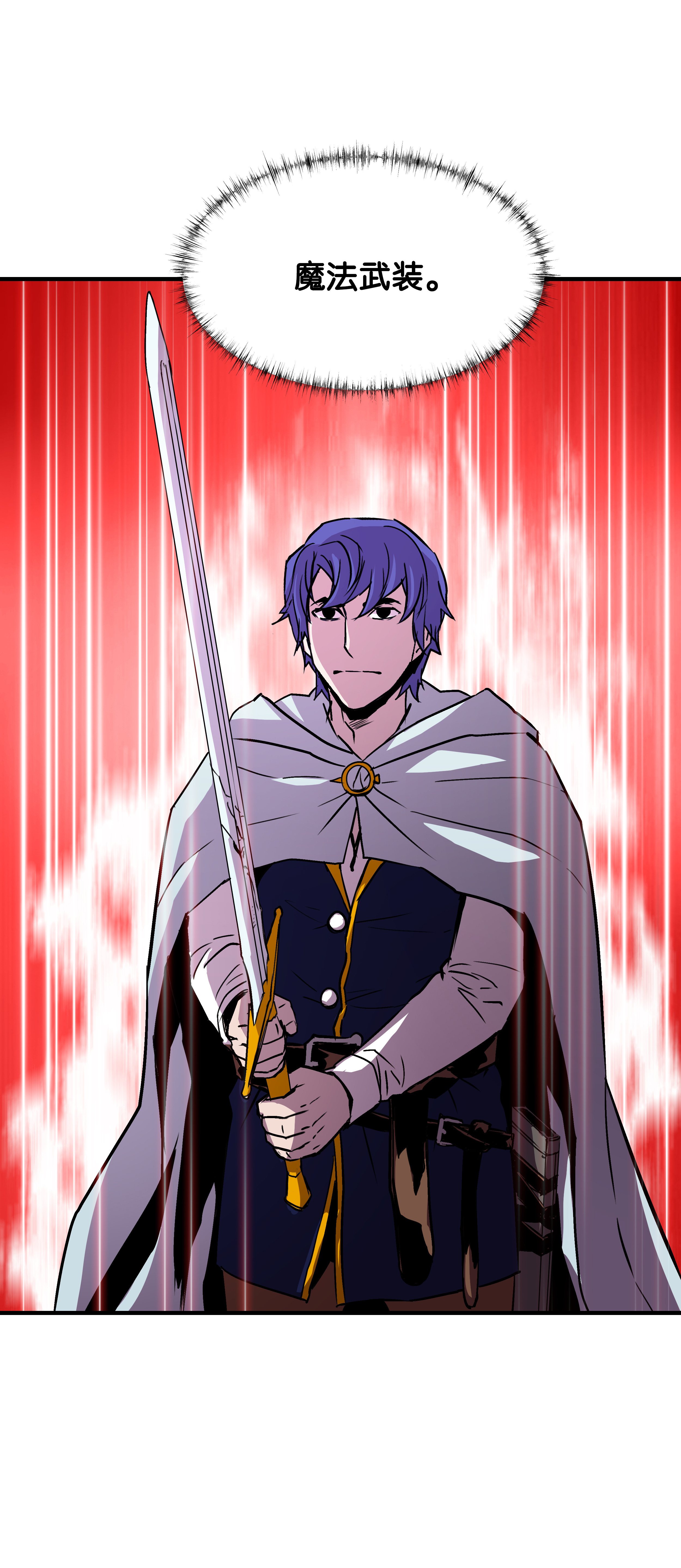 8级魔法师的重生20 重重考验