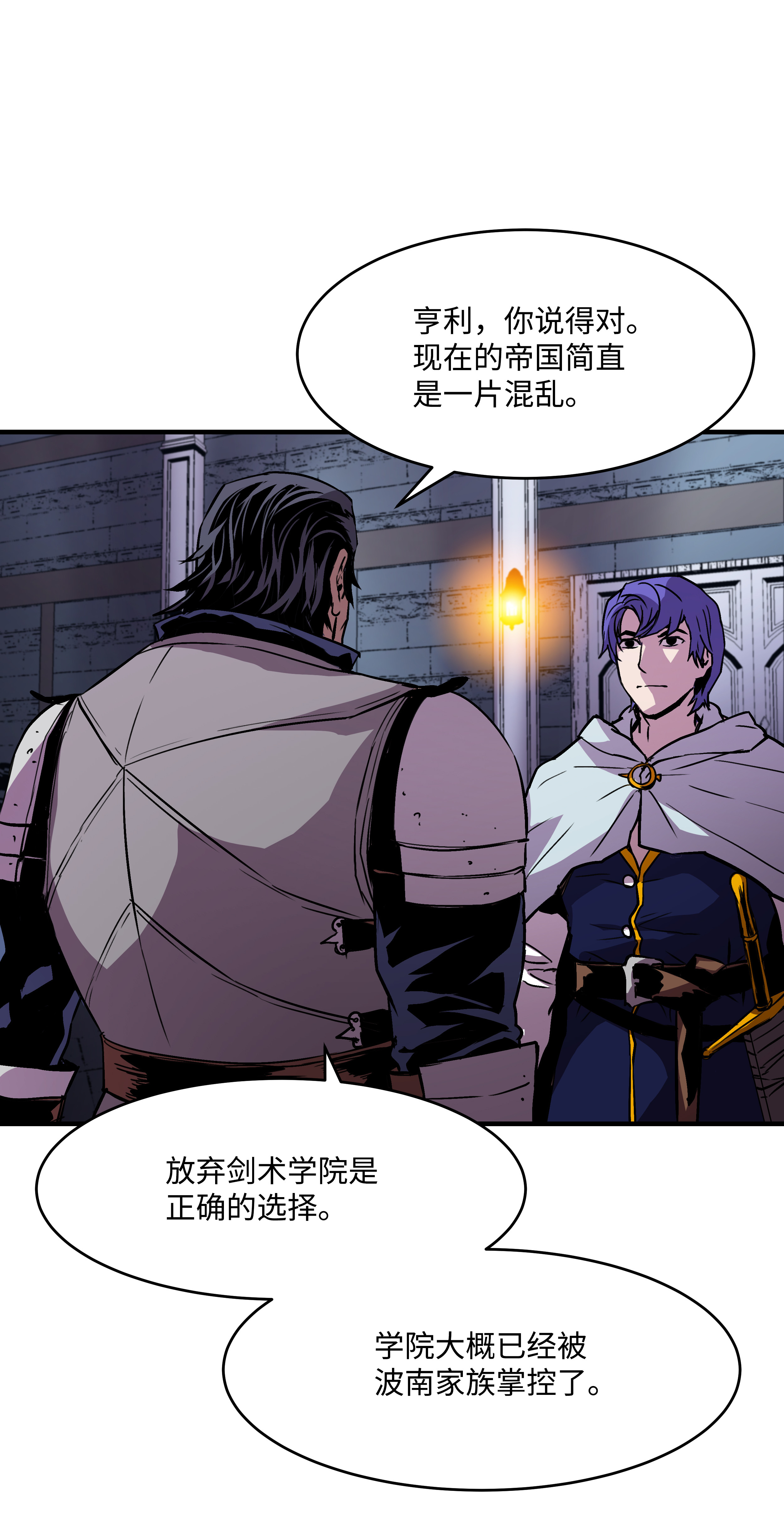 8级魔法师的重生20 重重考验