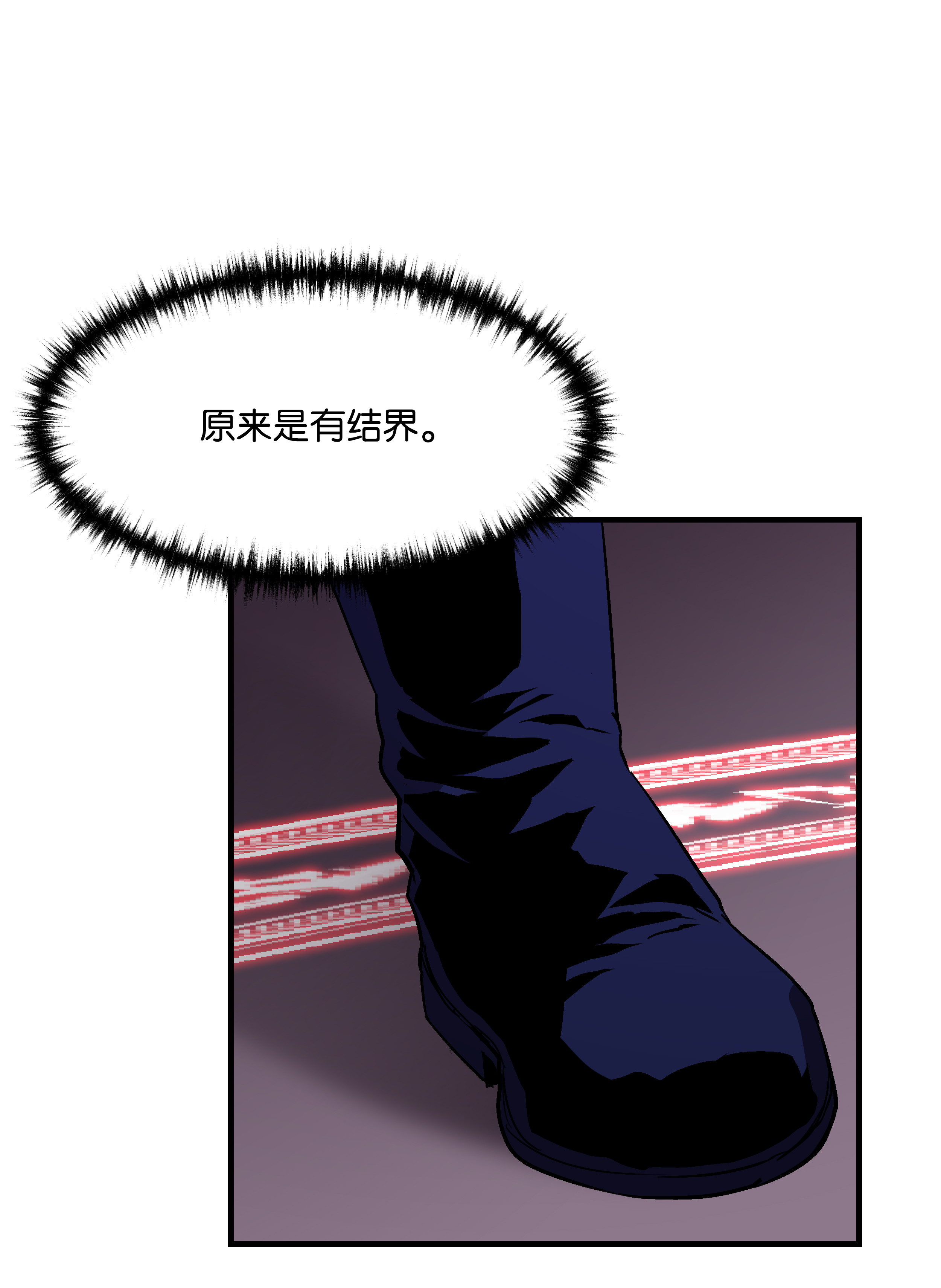 8级魔法师的重生20 重重考验