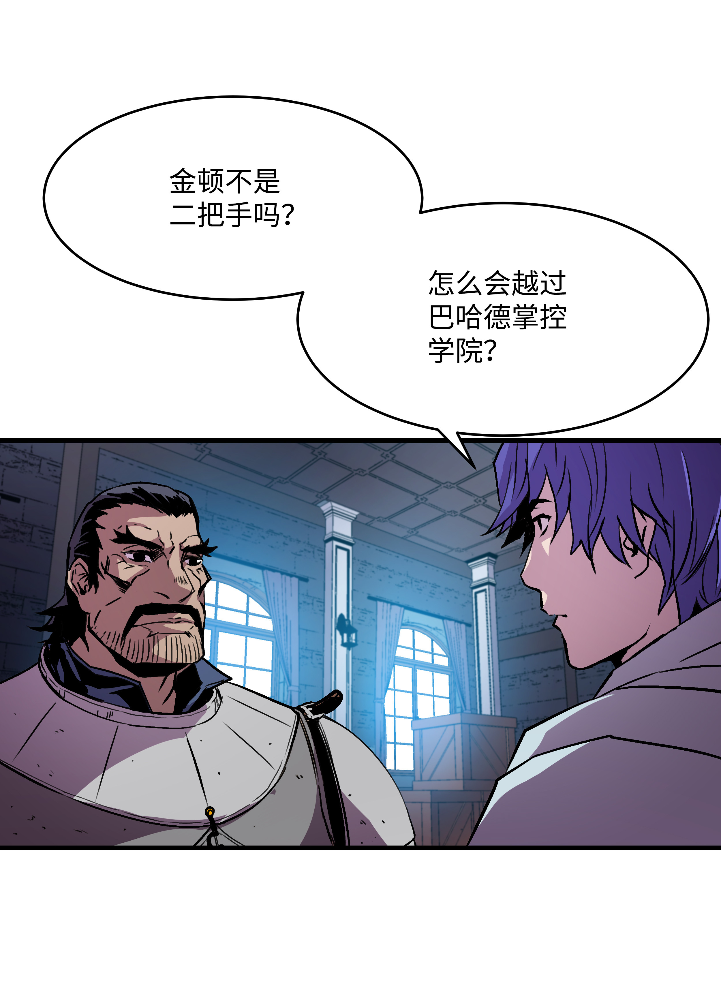 8级魔法师的重生20 重重考验