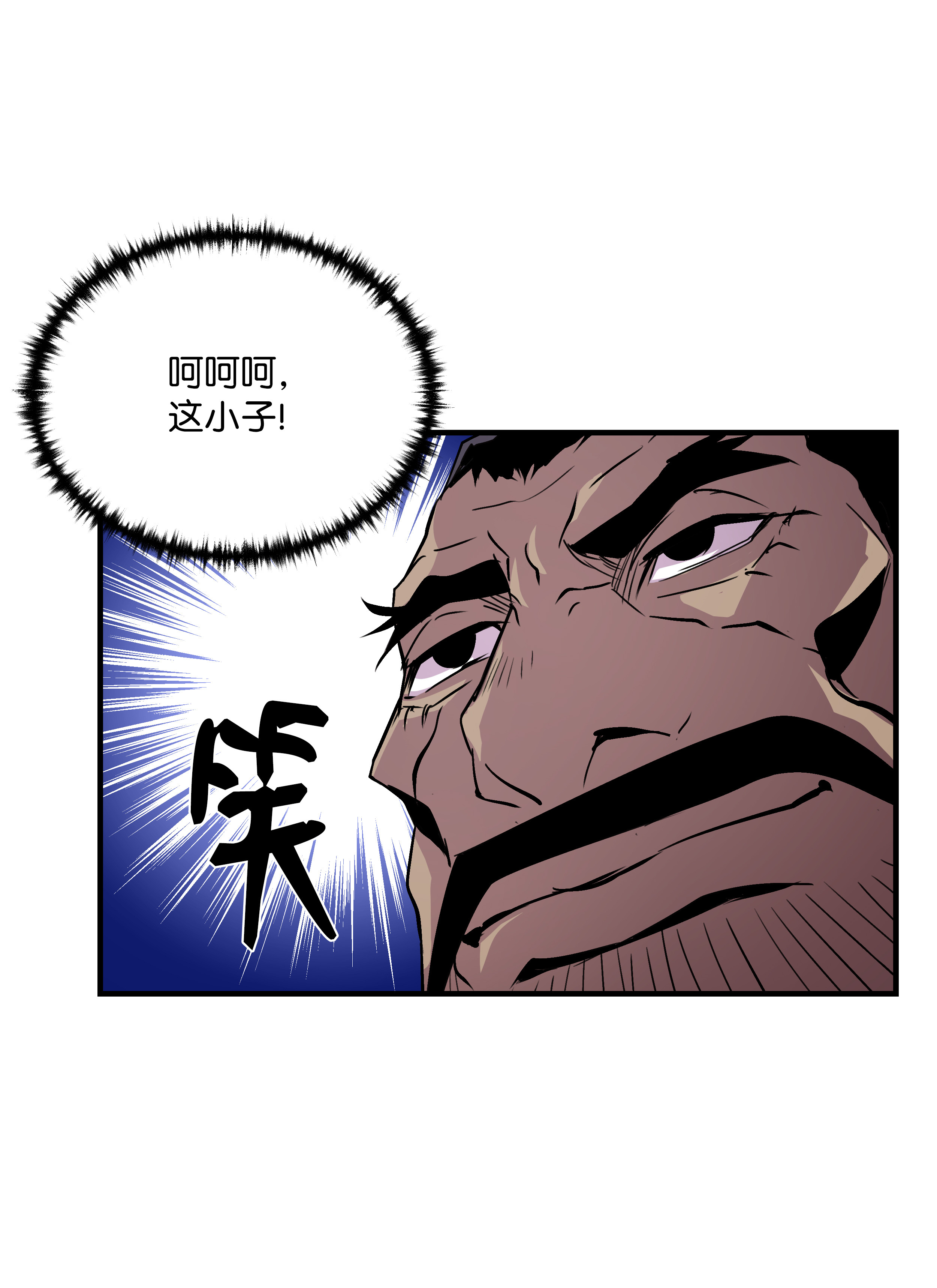 8级魔法师的重生21 军旅生活开始