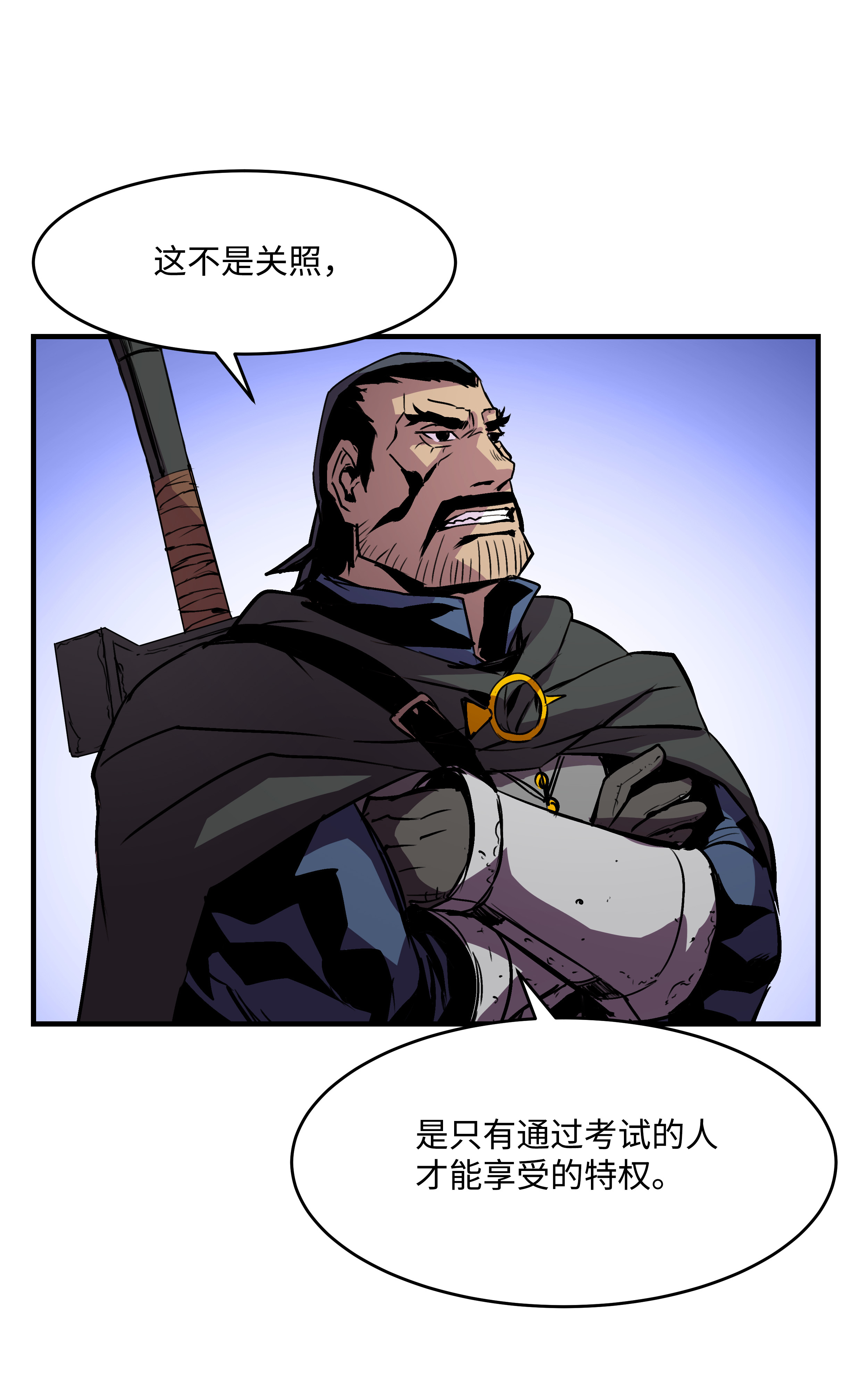 8级魔法师的重生21 军旅生活开始