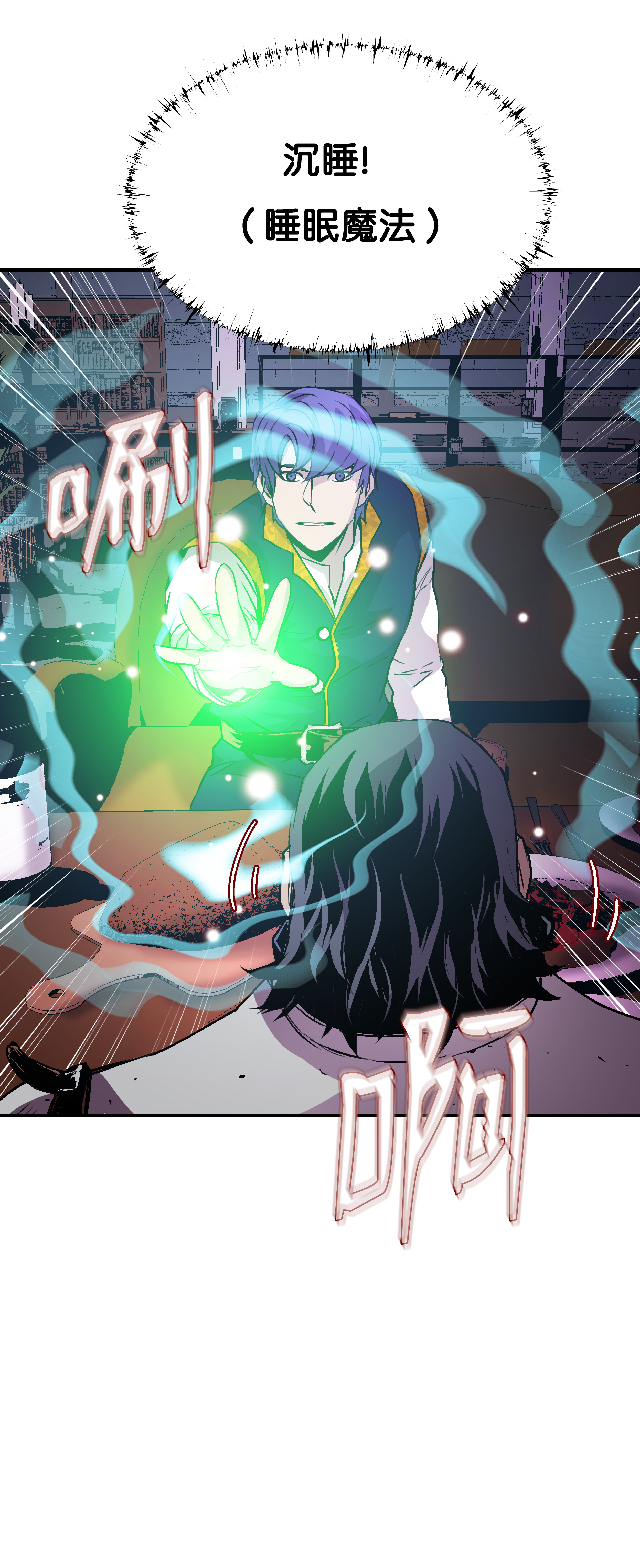 8级魔法师的重生21 军旅生活开始