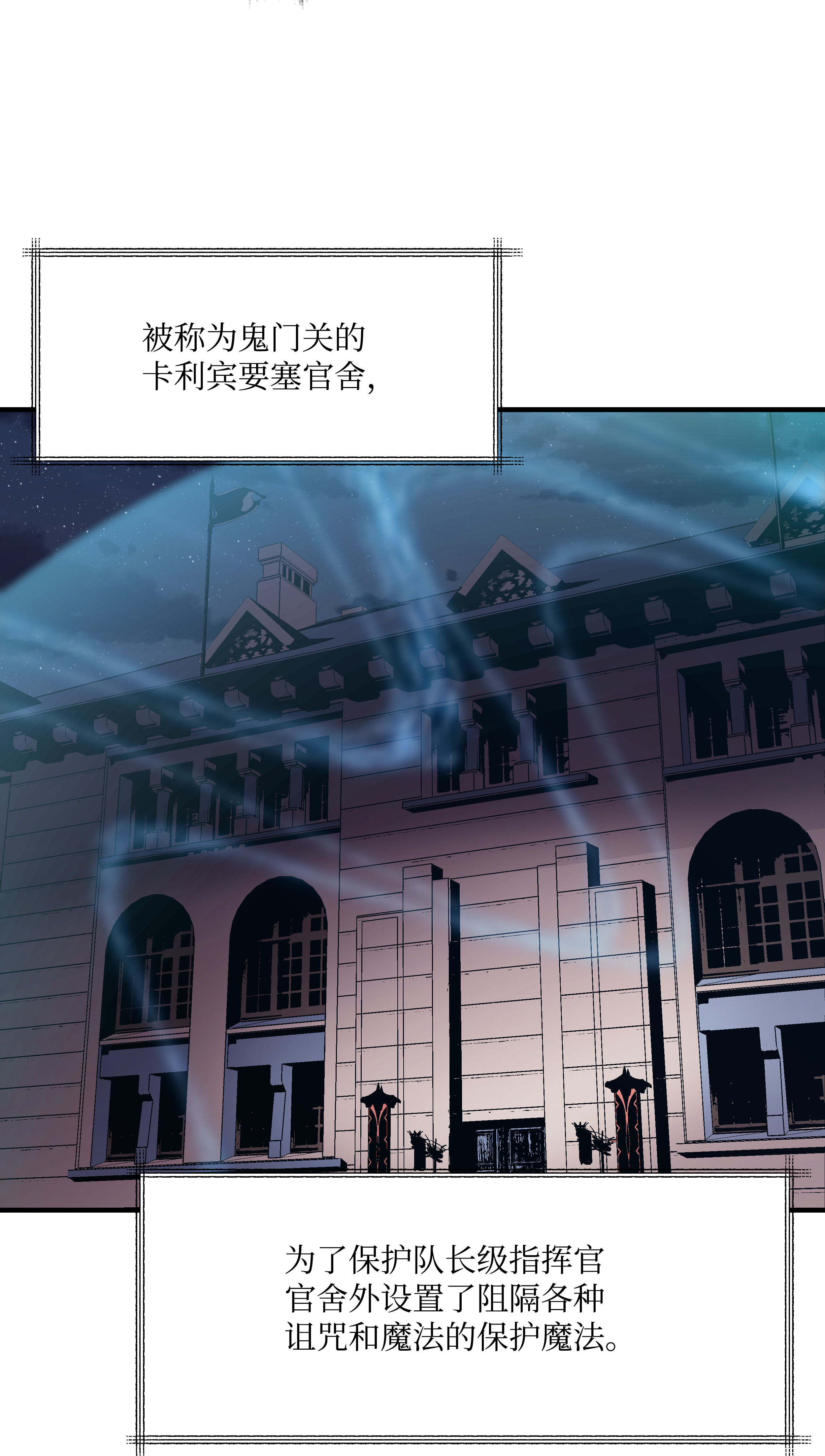 8级魔法师的重生21 军旅生活开始